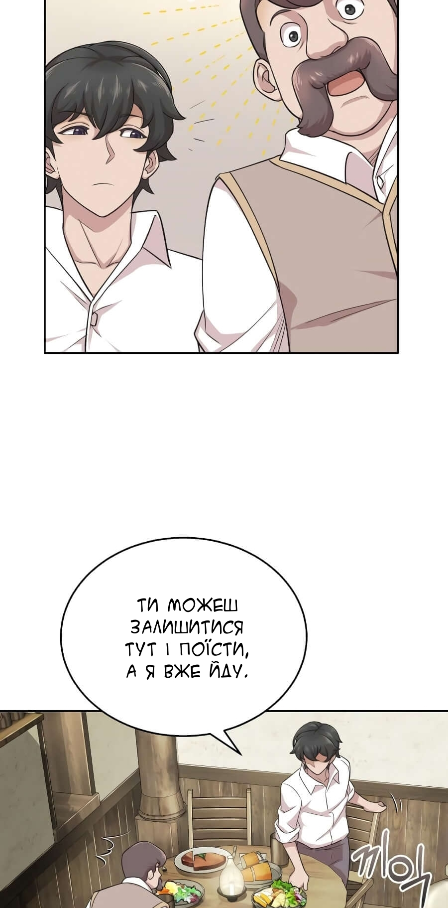 Descended from Divinity Ch. 3 第52页