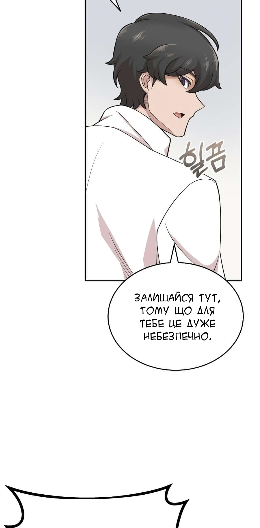 Descended from Divinity Ch. 3 第54页