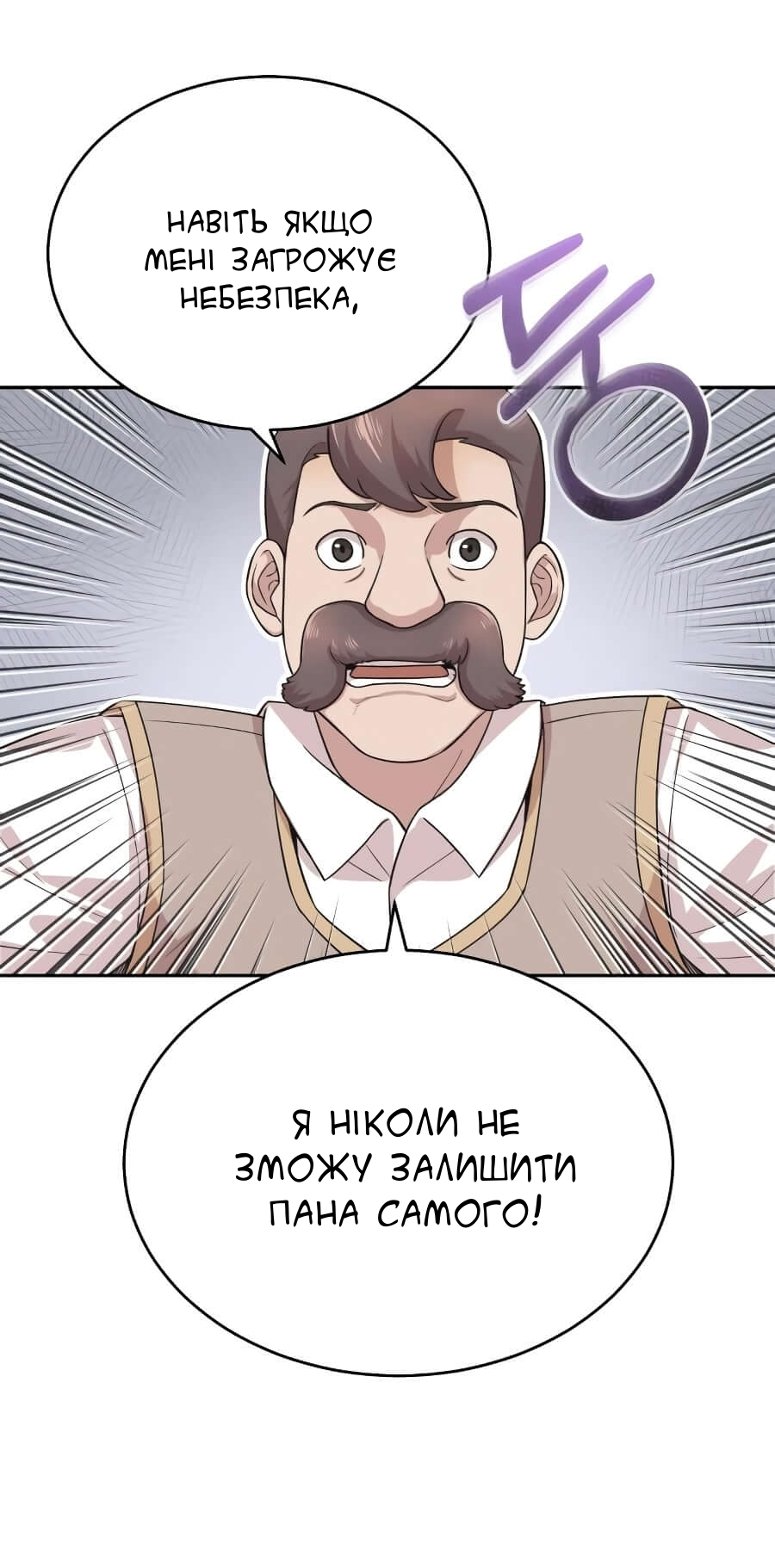 Descended from Divinity Ch. 3 第56页