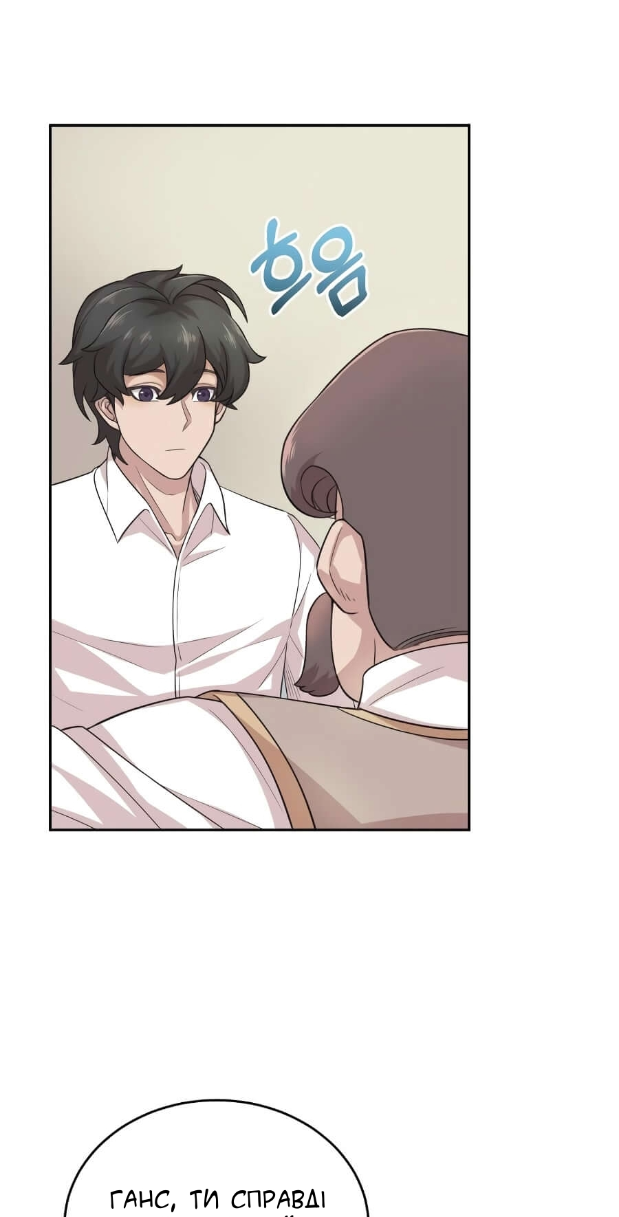 Descended from Divinity Ch. 3 第57页