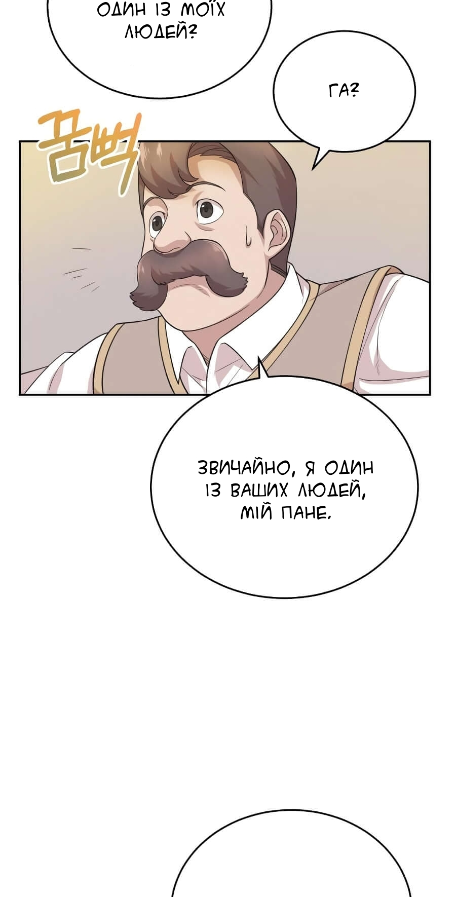 Descended from Divinity Ch. 3 第58页