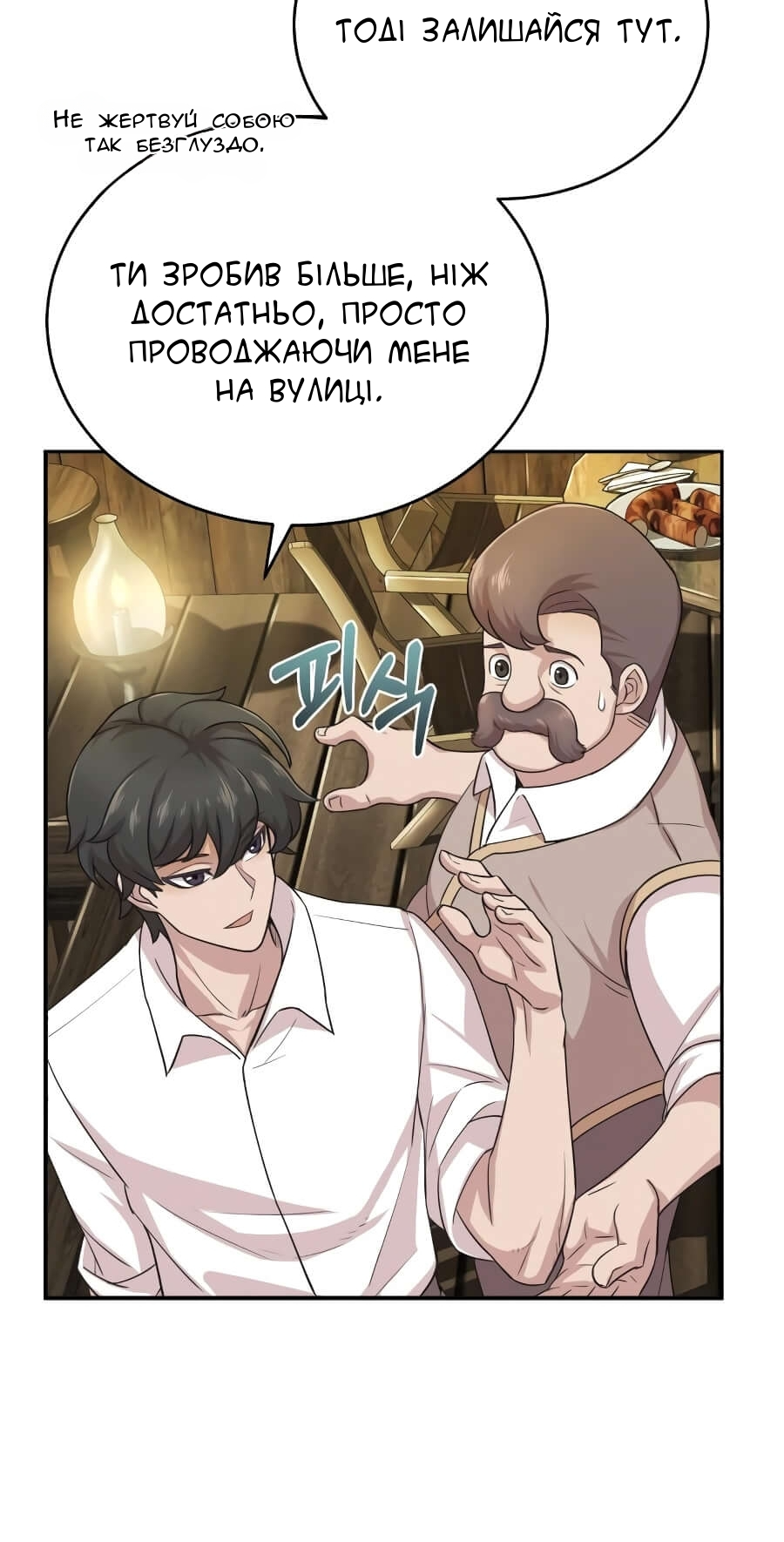 Descended from Divinity Ch. 3 第59页