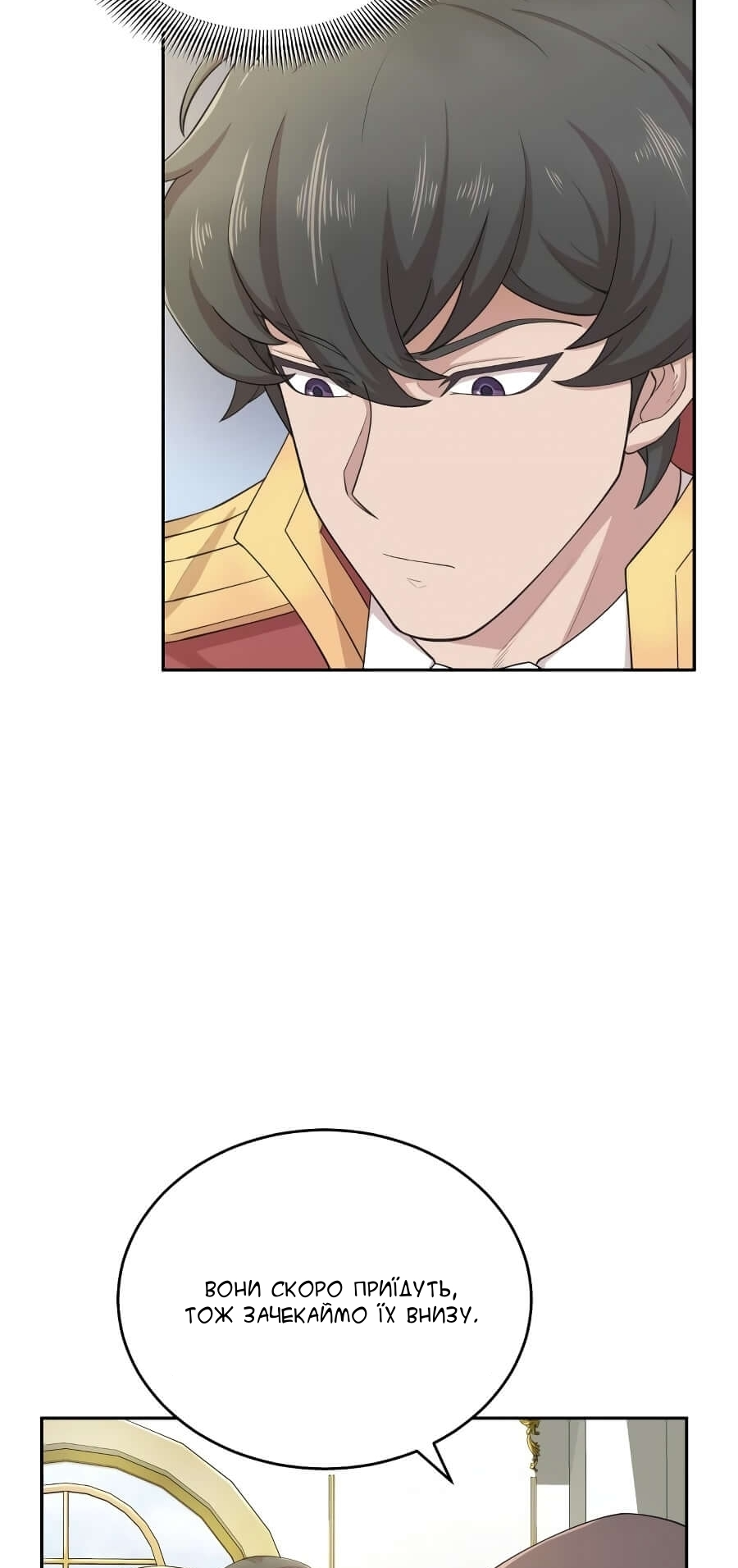 Descended from Divinity Ch. 3 第7页