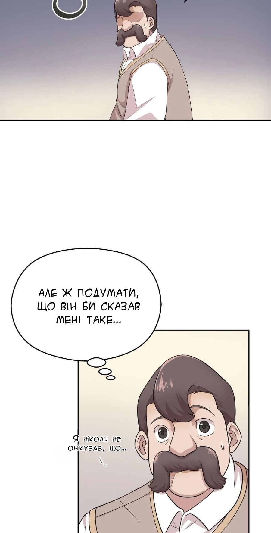Descended from Divinity Ch. 3 第61页