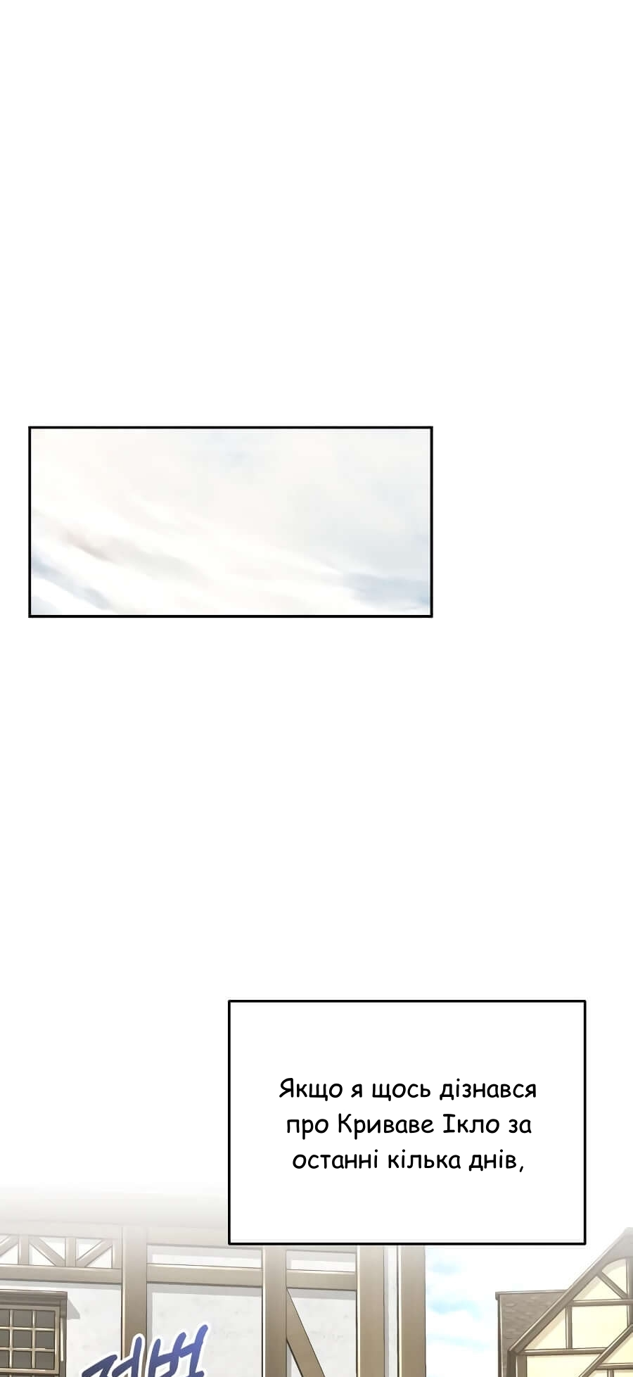 Descended from Divinity Ch. 3 第64页