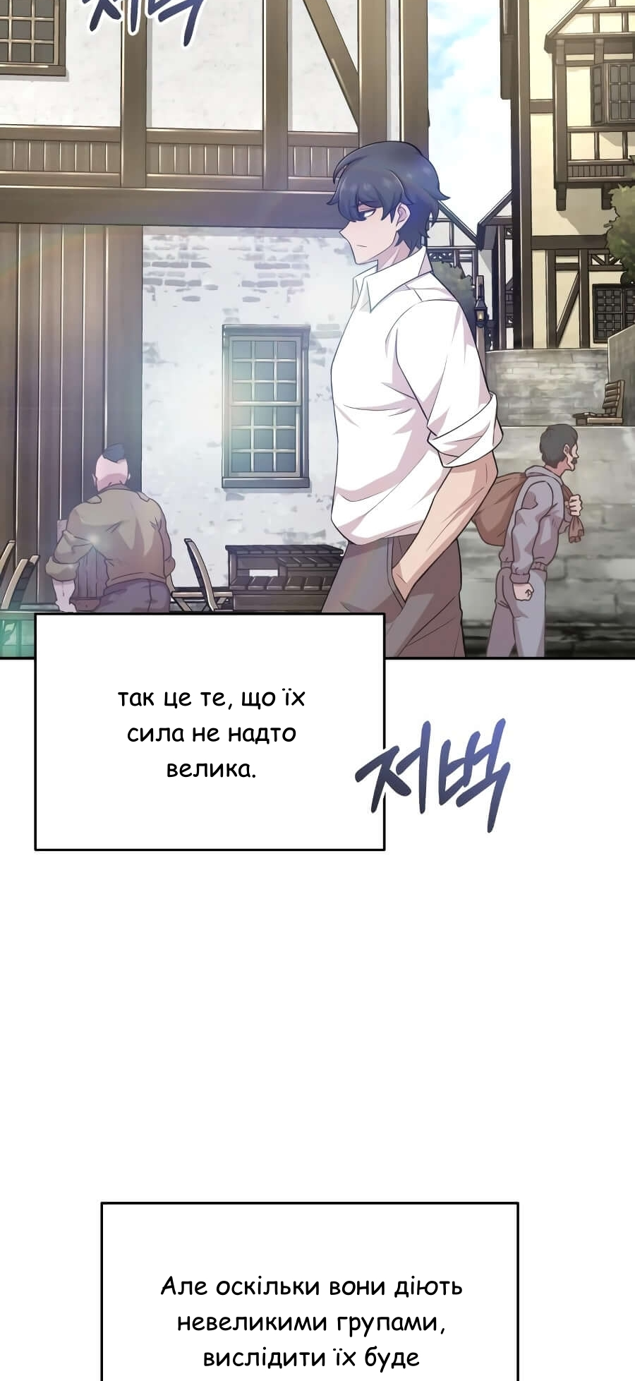 Descended from Divinity Ch. 3 第65页