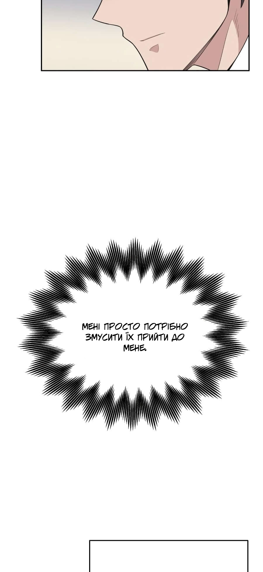 Descended from Divinity Ch. 3 第68页