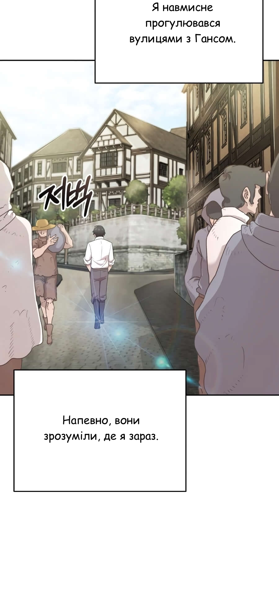 Descended from Divinity Ch. 3 第69页