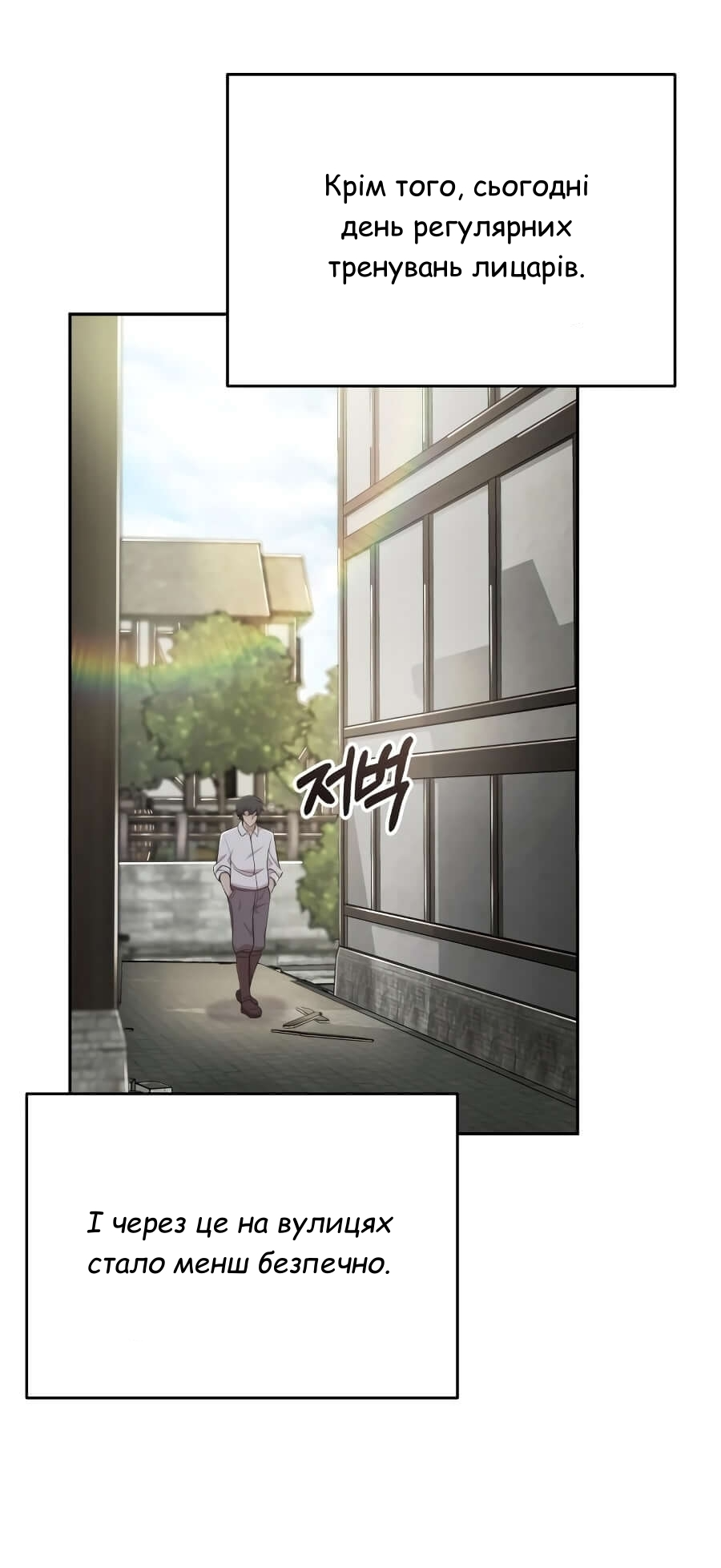 Descended from Divinity Ch. 3 第70页