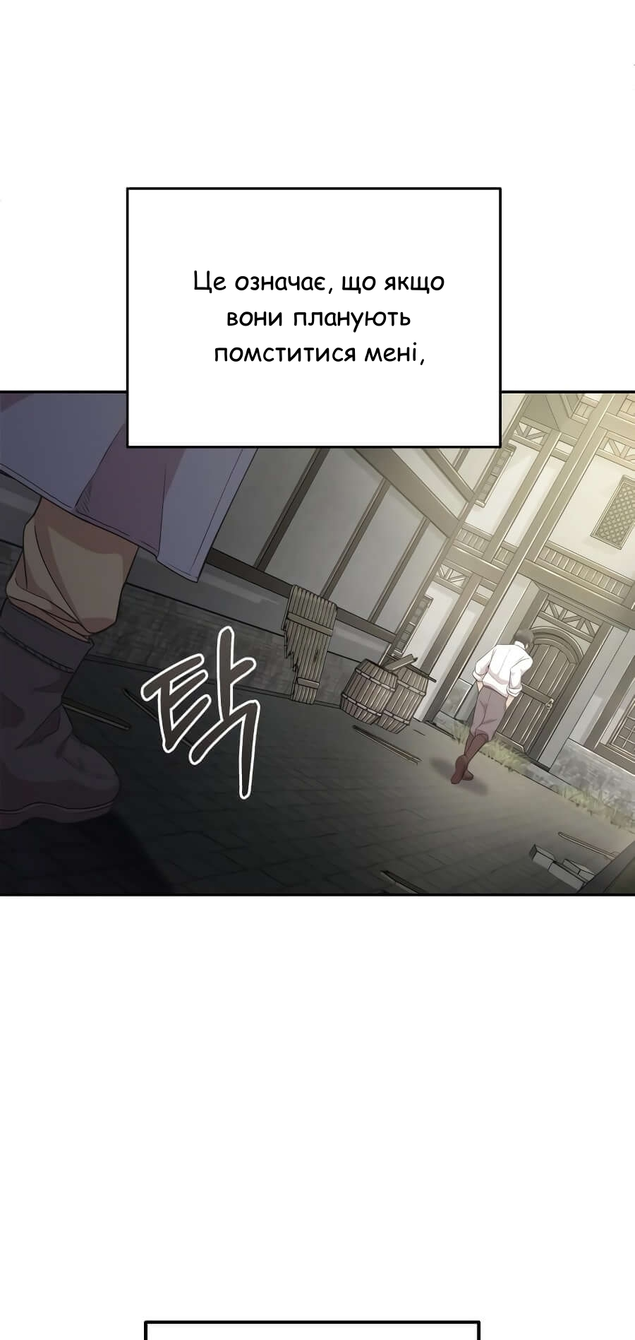 Descended from Divinity Ch. 3 第71页