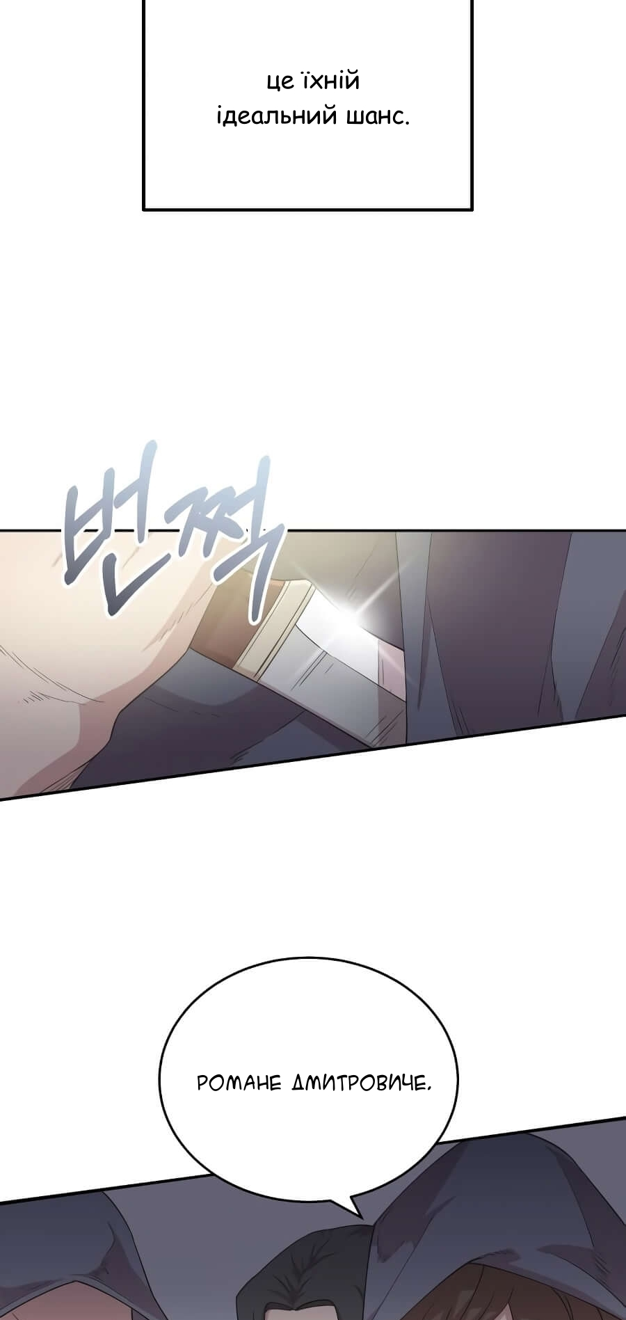 Descended from Divinity Ch. 3 第72页