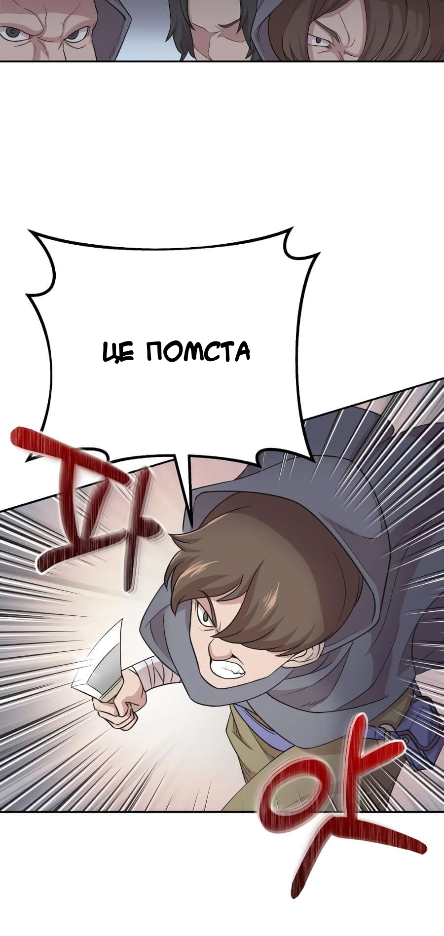 Descended from Divinity Ch. 3 第73页
