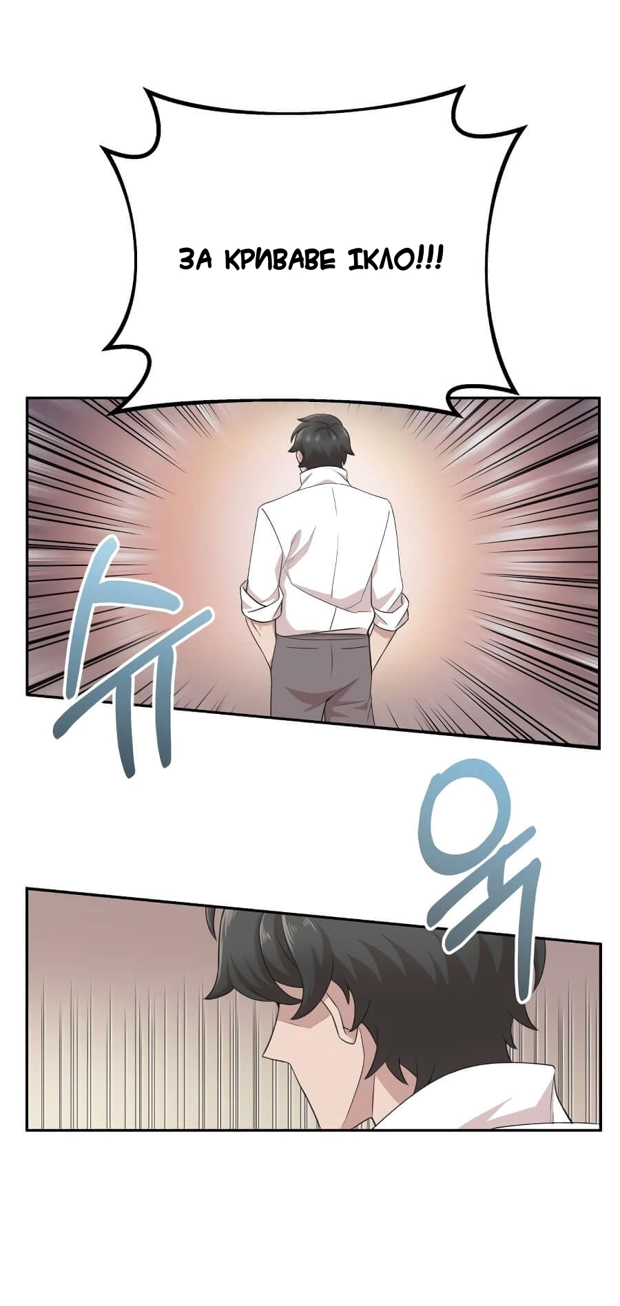 Descended from Divinity Ch. 3 第74页