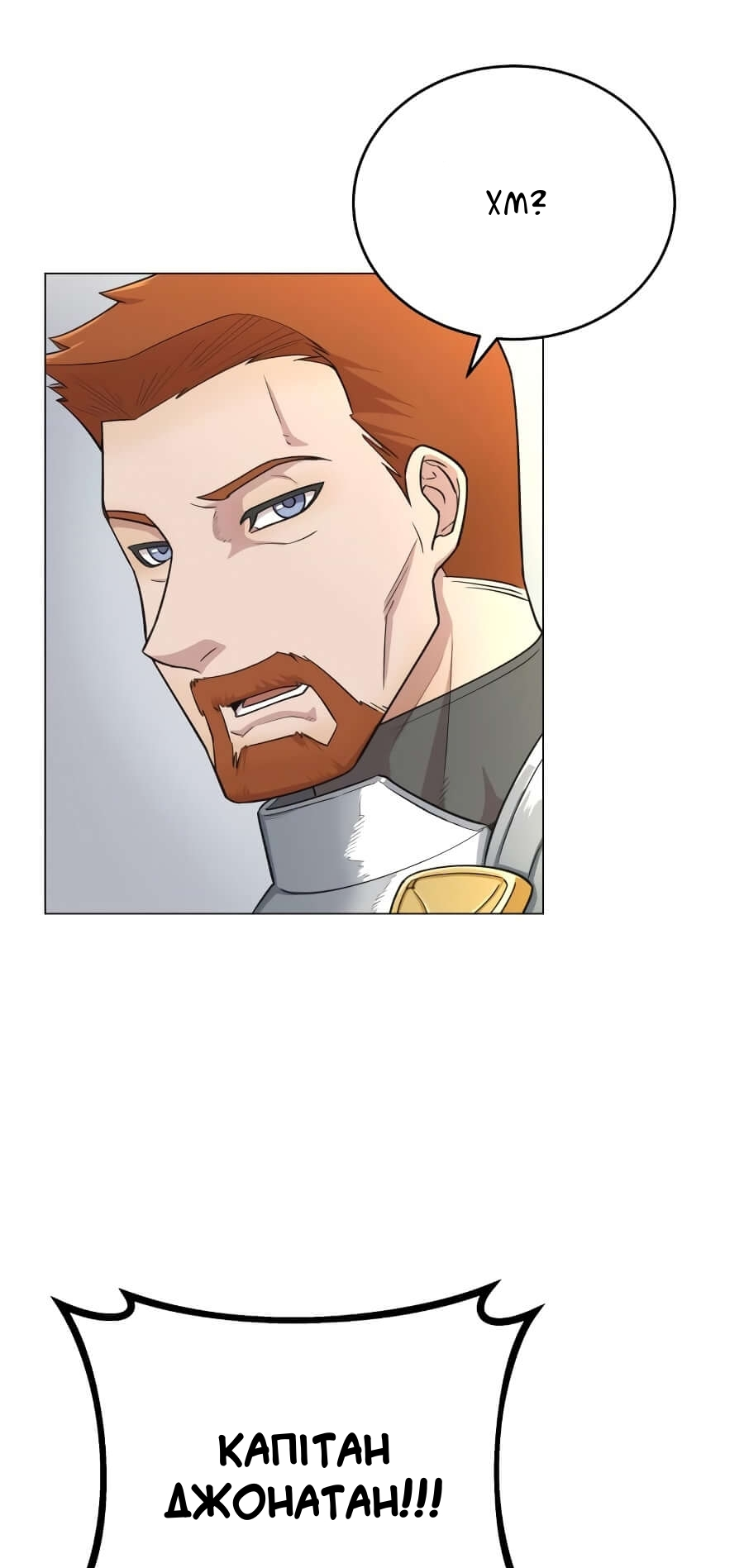 Descended from Divinity Ch. 3 第76页