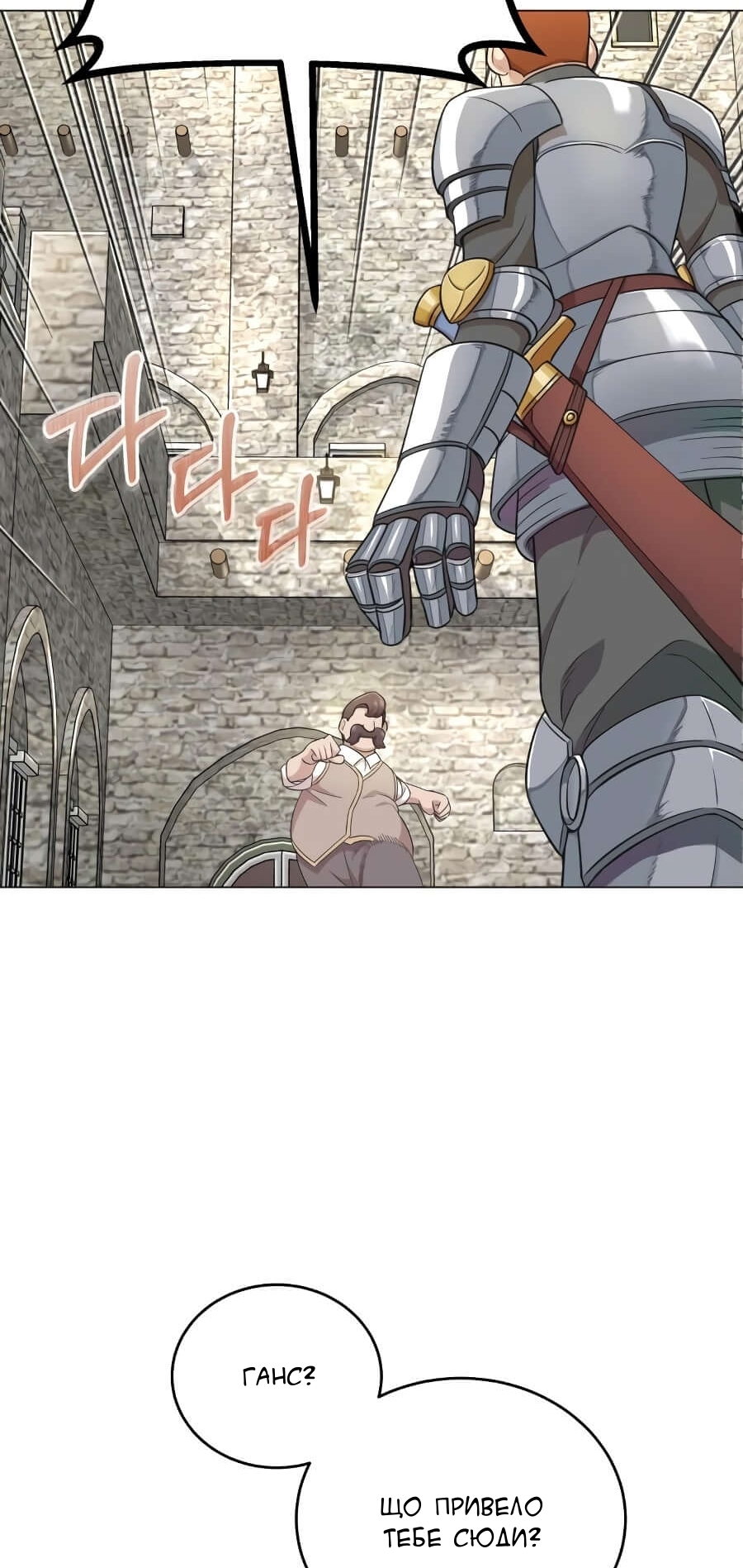 Descended from Divinity Ch. 3 第77页