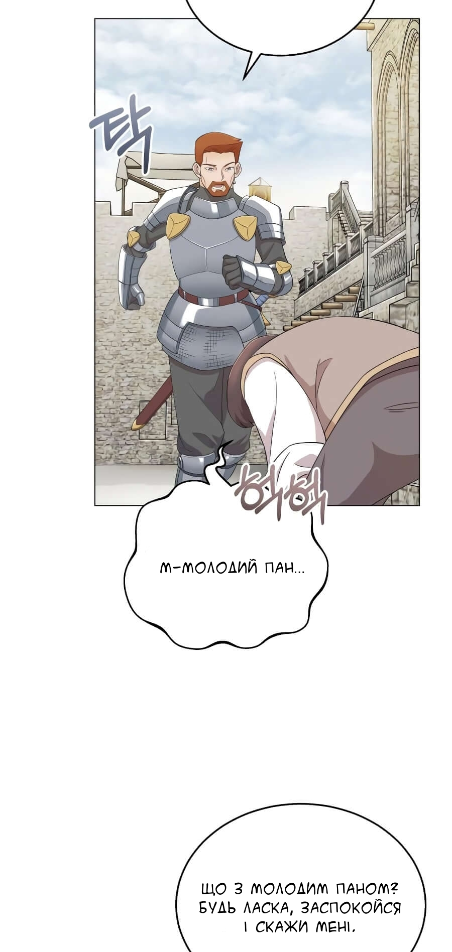 Descended from Divinity Ch. 3 第78页