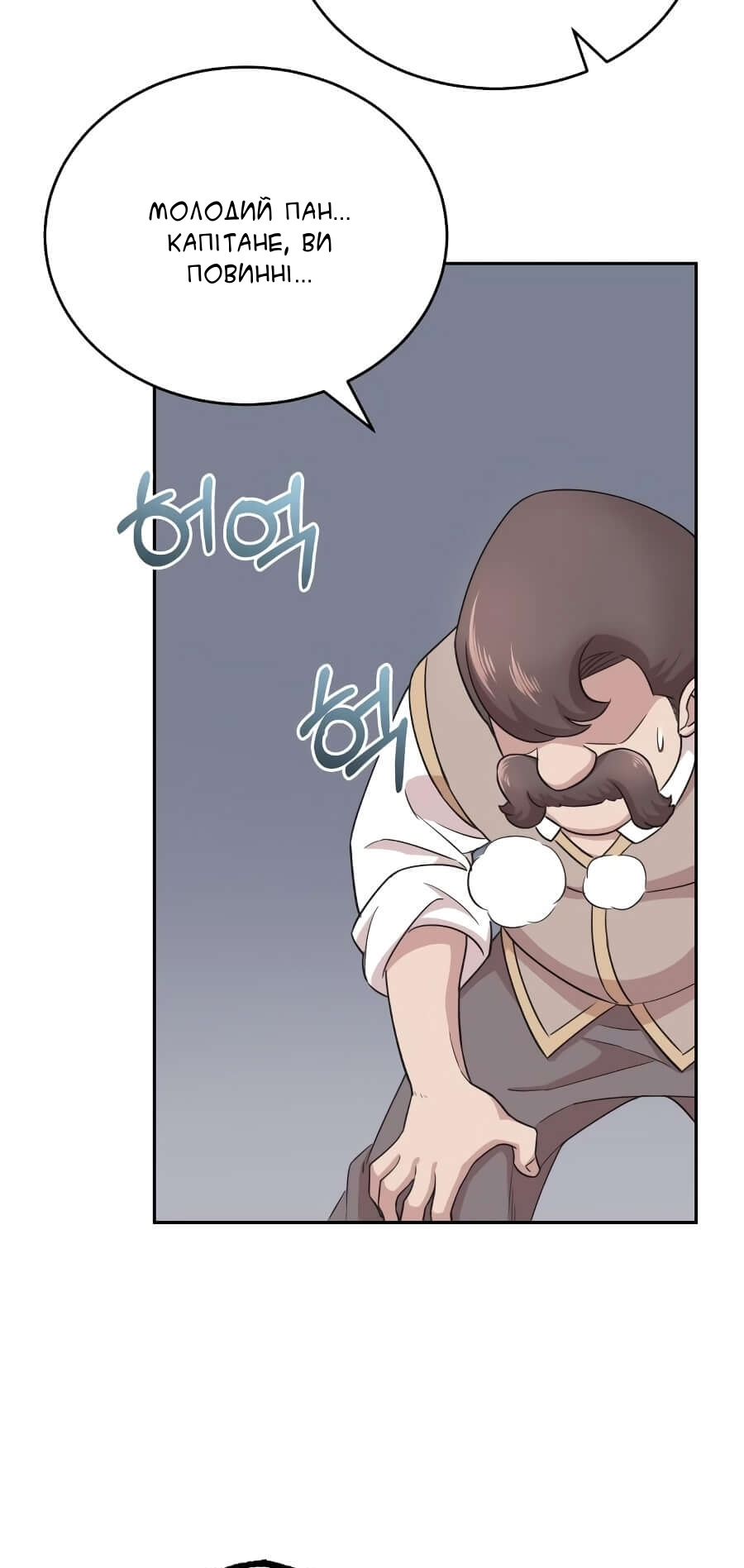 Descended from Divinity Ch. 3 第79页