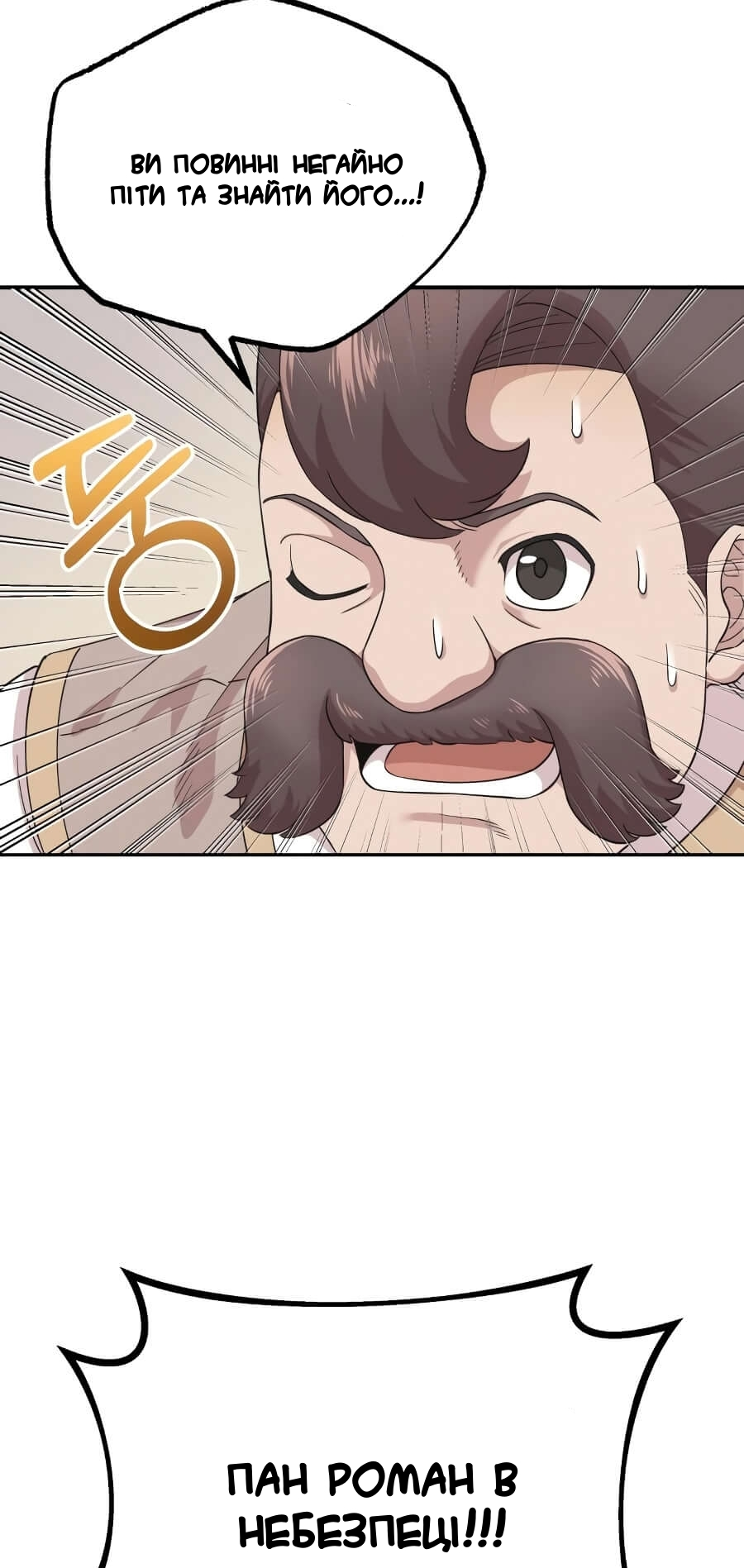 Descended from Divinity Ch. 3 第80页