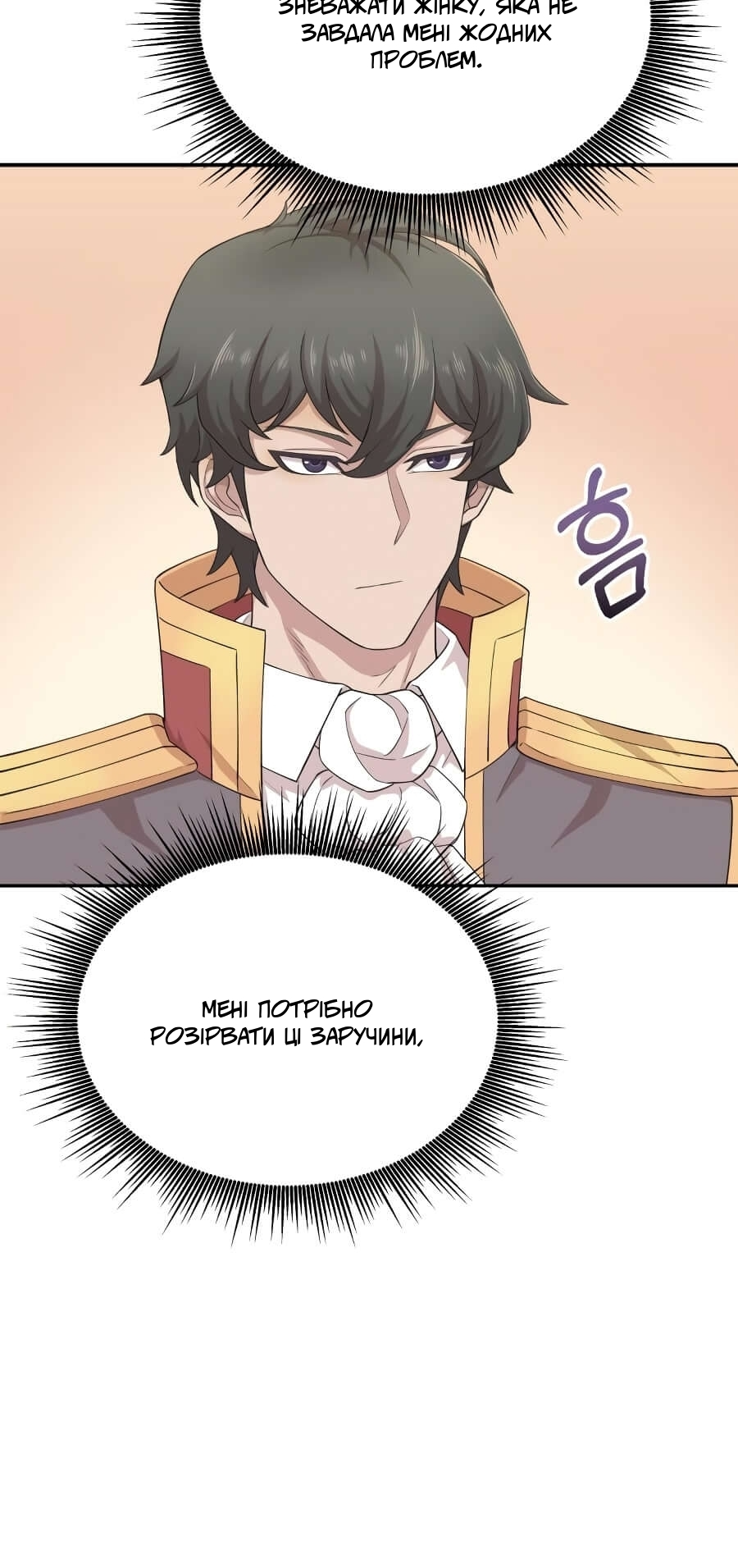 Descended from Divinity Ch. 3 第9页