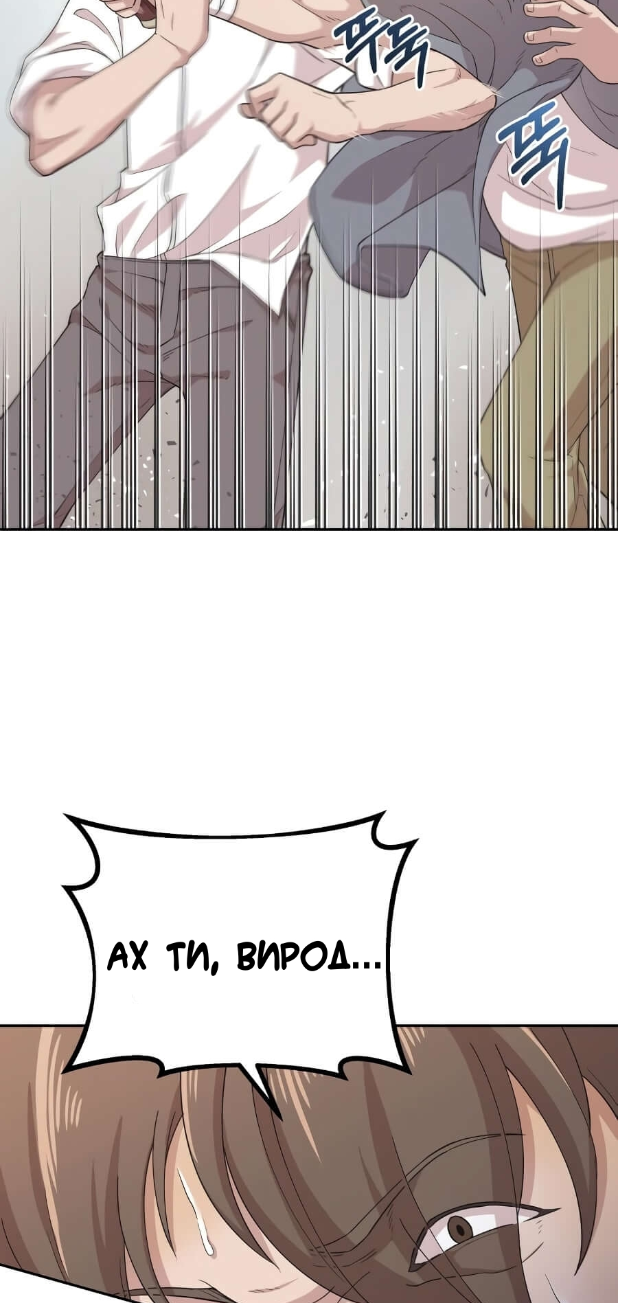 Descended from Divinity Ch. 3 第82页