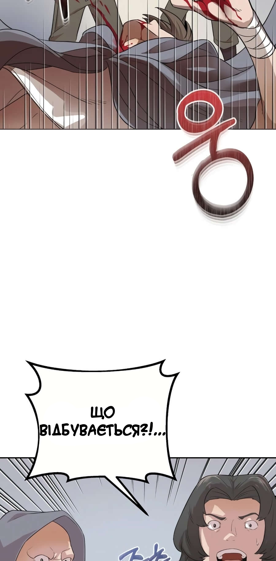Descended from Divinity Ch. 3 第88页