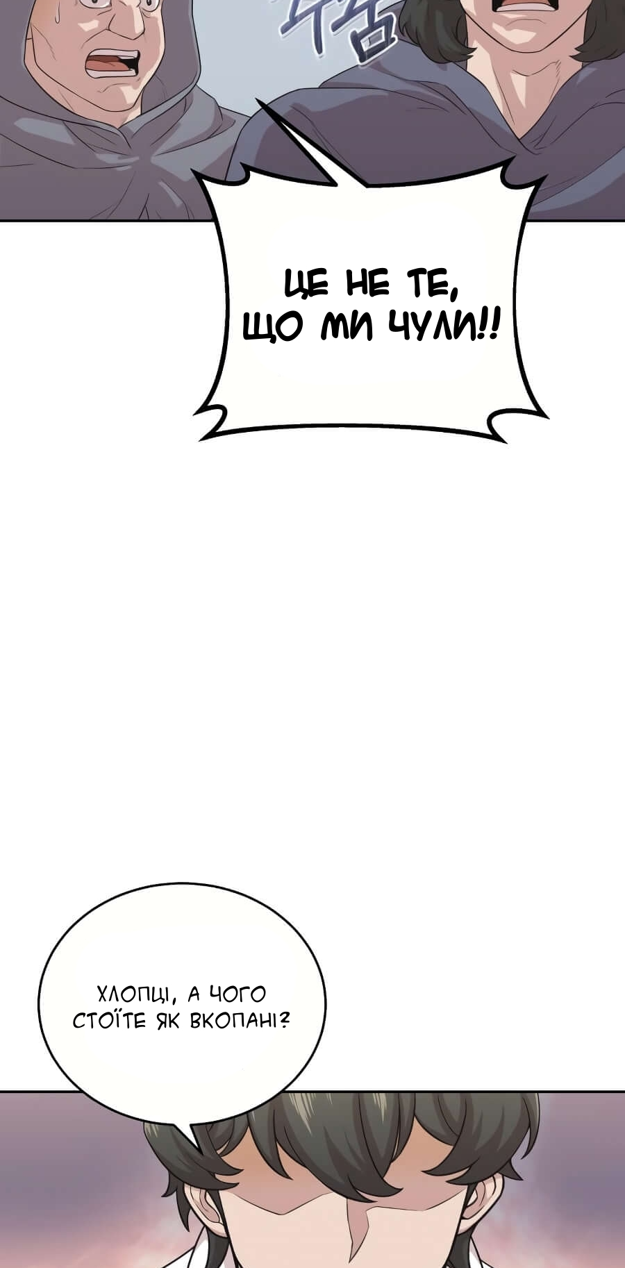 Descended from Divinity Ch. 3 第89页