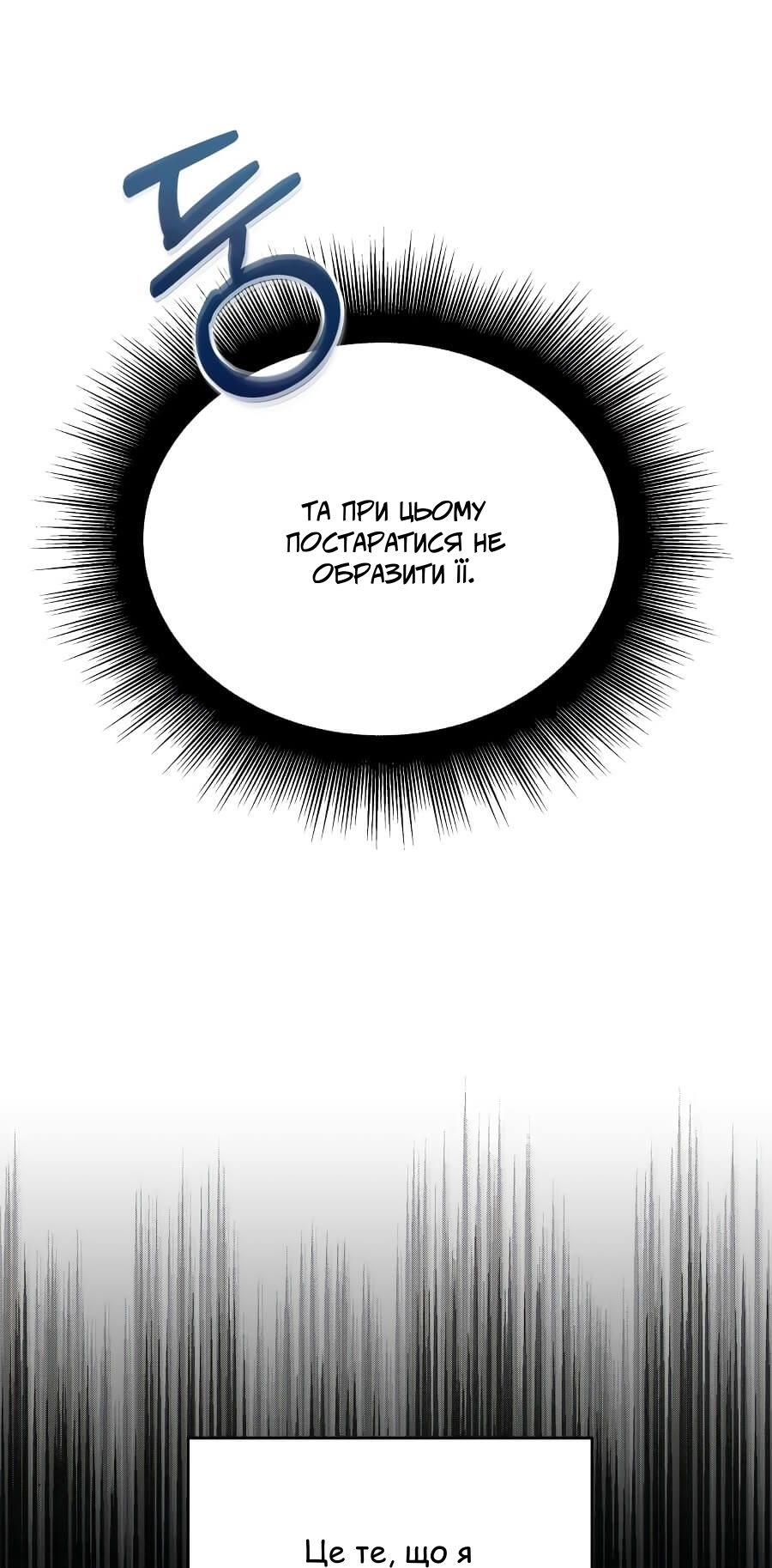 Descended from Divinity Ch. 3 第10页