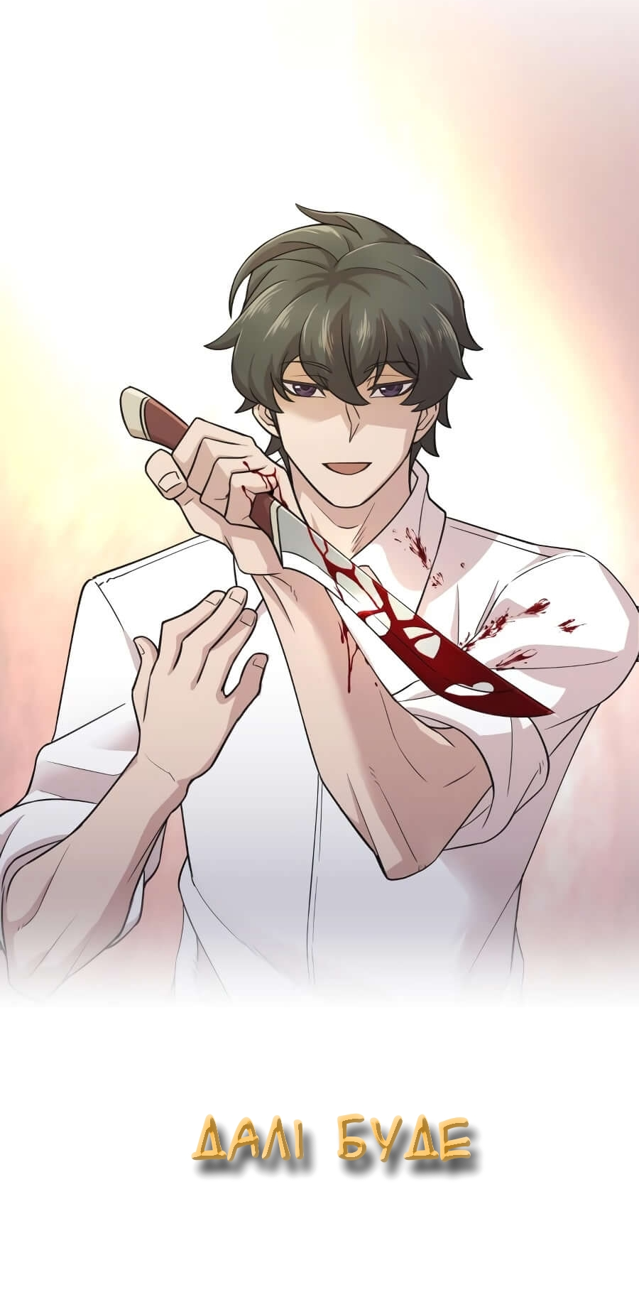 Descended from Divinity Ch. 3 第91页