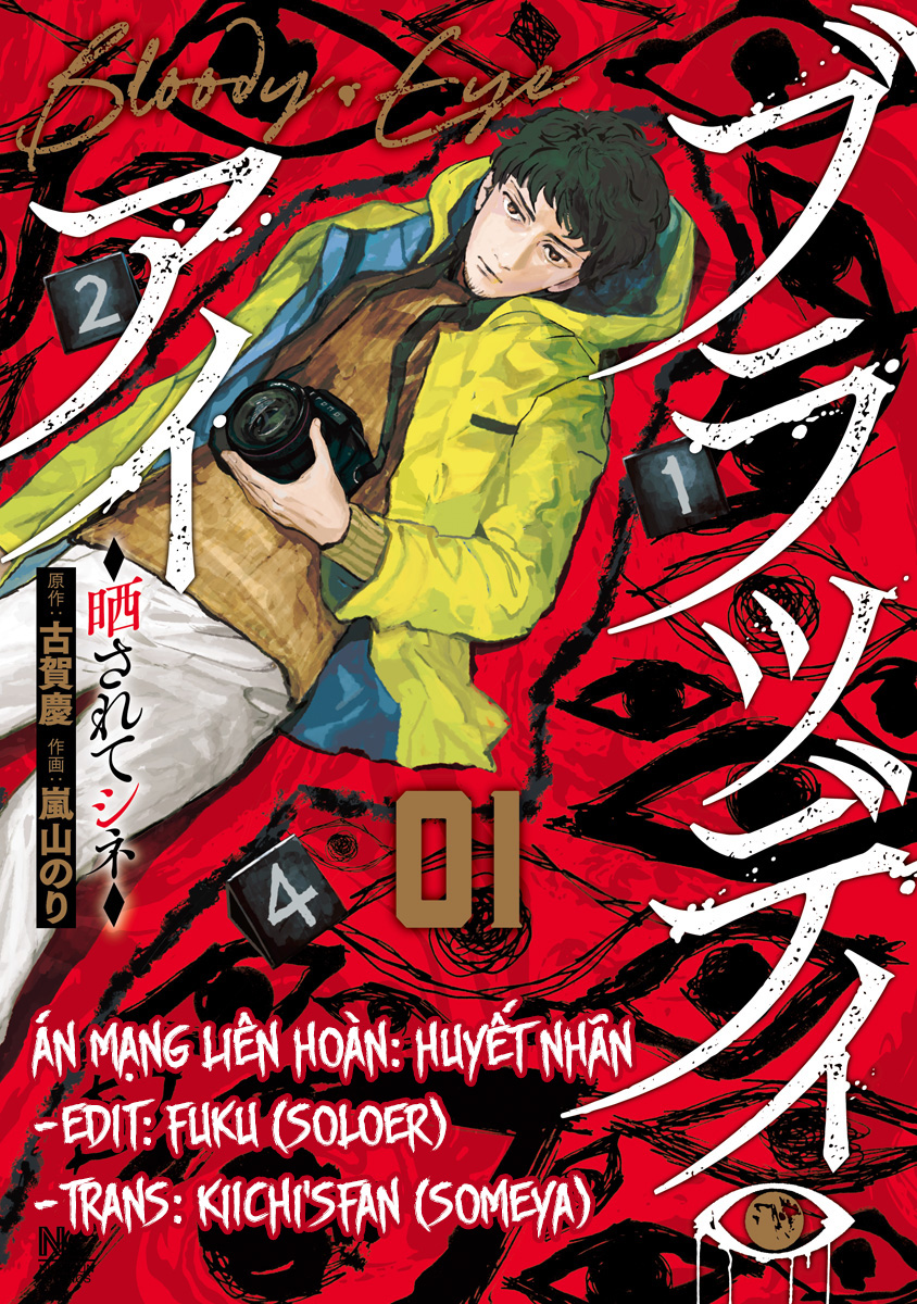 Bloody Eyes: Sarasarete Shine Rác Thải Đại Chúng 第1页
