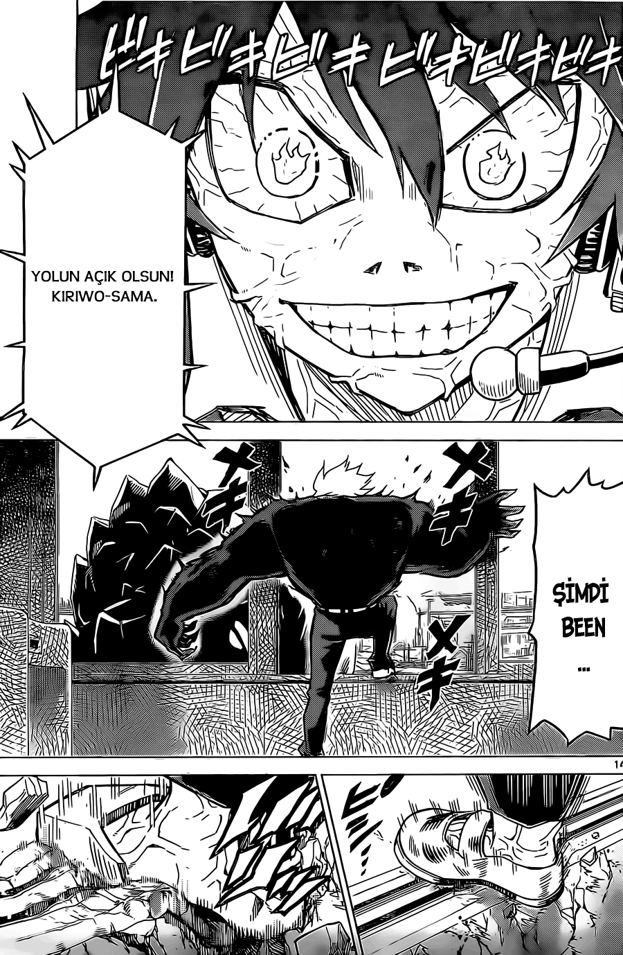 Kiriwo Terrible Vol. 1 Ch. 1 第16页