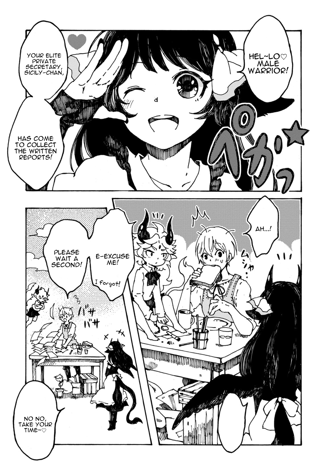 Maou Kyoudai God's Fear 第3页