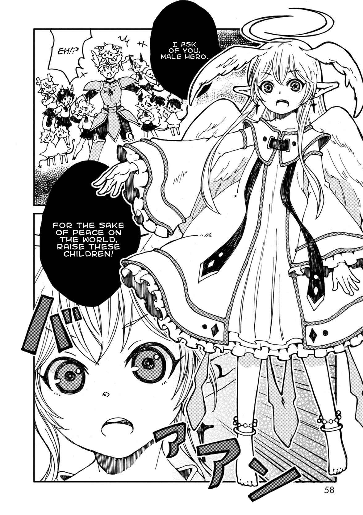 Maou Kyoudai God's Fear 第4页
