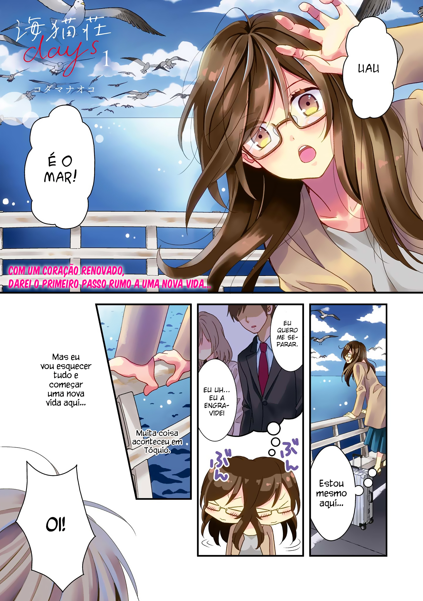 Umineko Sou Days 第3页