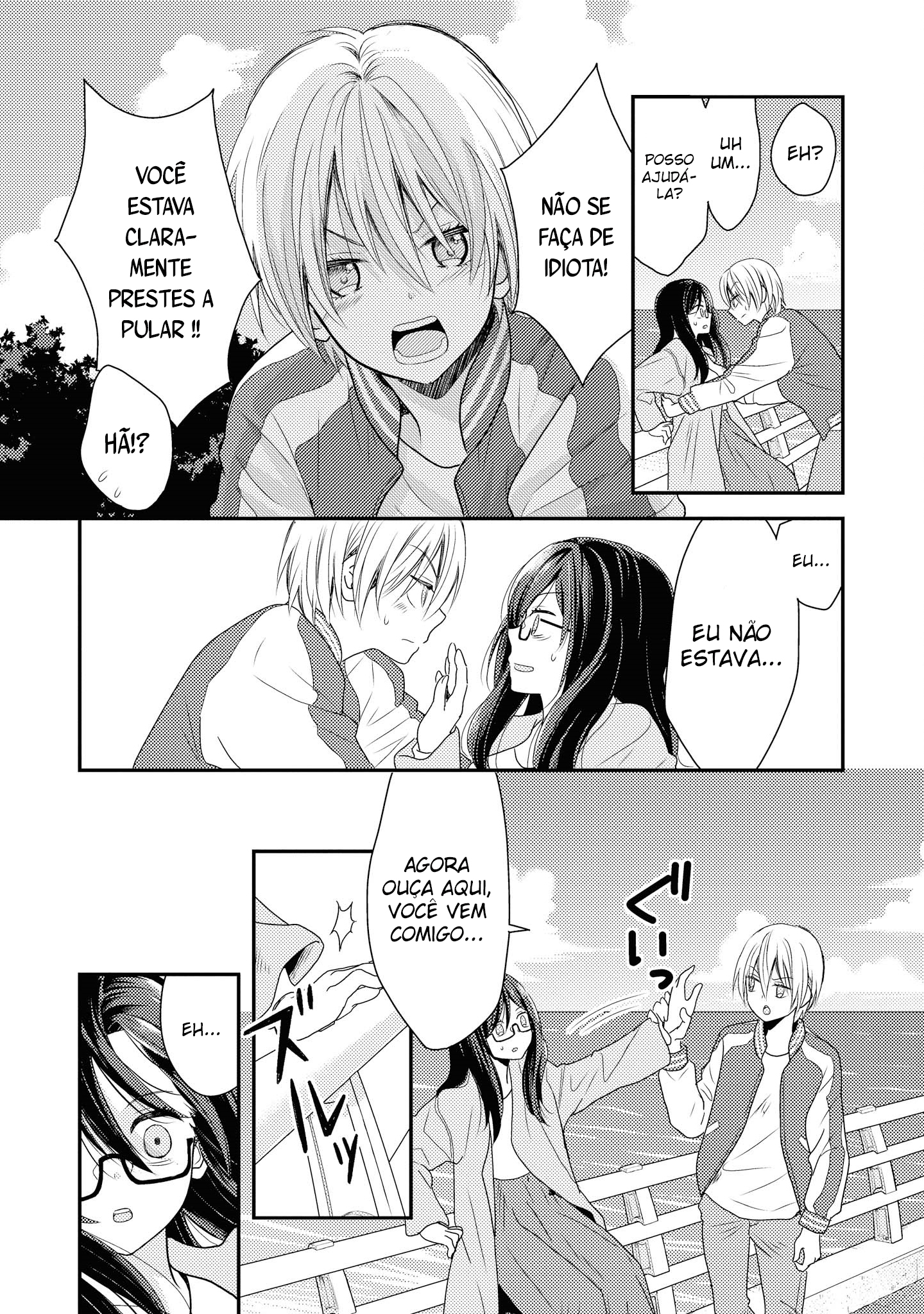 Umineko Sou Days 第7页