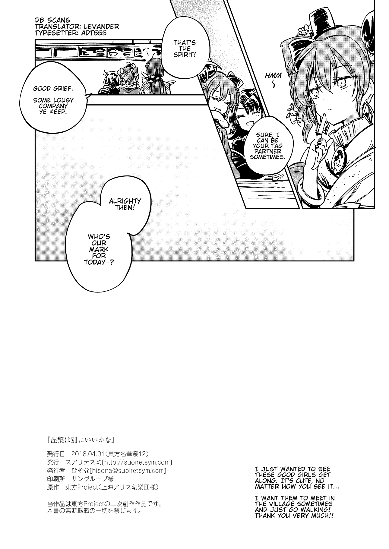 Touhou - Nirvana Ain't All That (Doujinshi) Oneshot 第34页