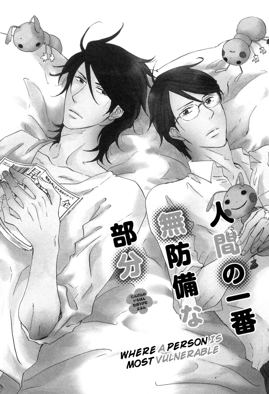 Ningen no Ichiban Muboubi na Bubun 第4页