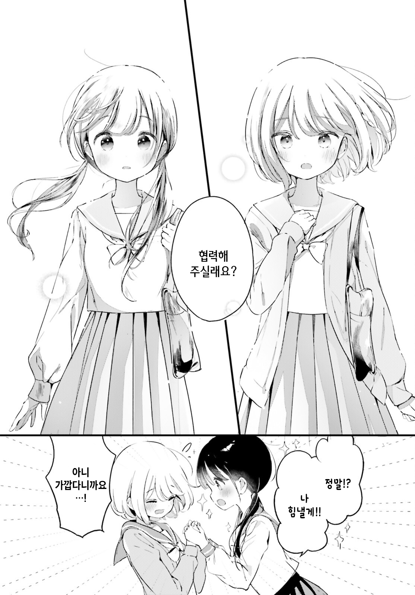 Yumemiru Maid no Tea Time Vol. 1 Ch. 1 第30页