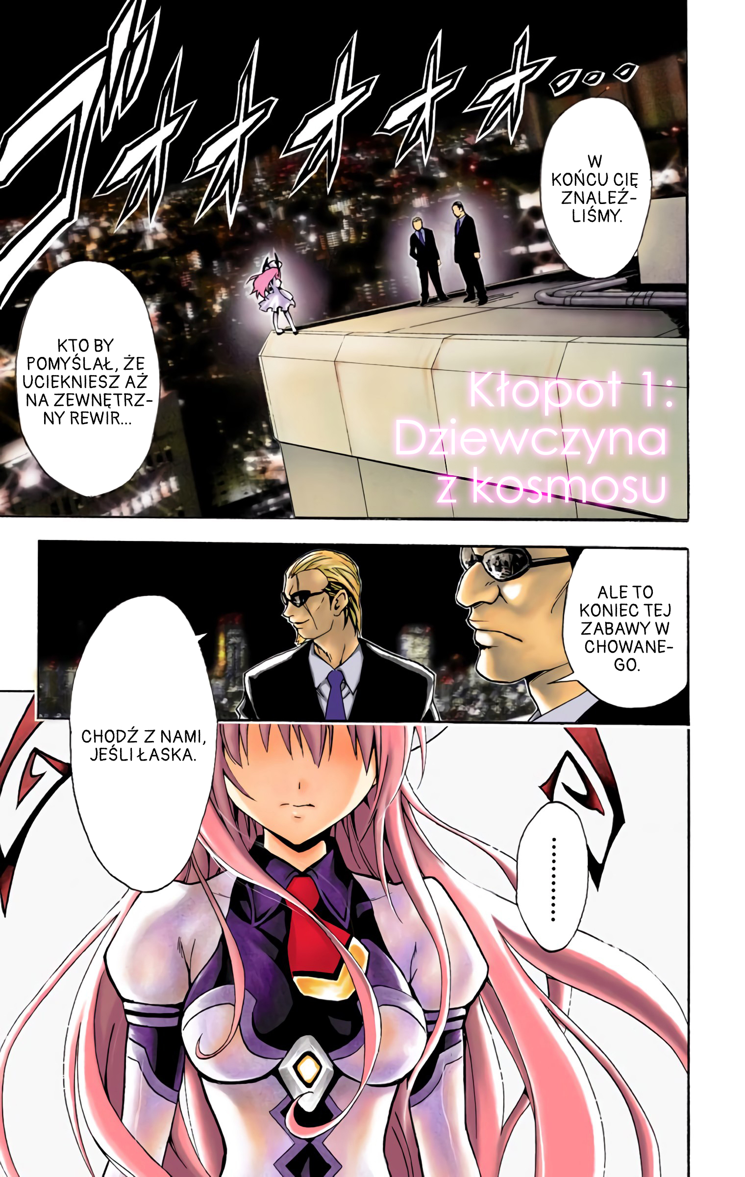 To Love Ru (Official Colored) Dziewczyna z kosmosu 第2页