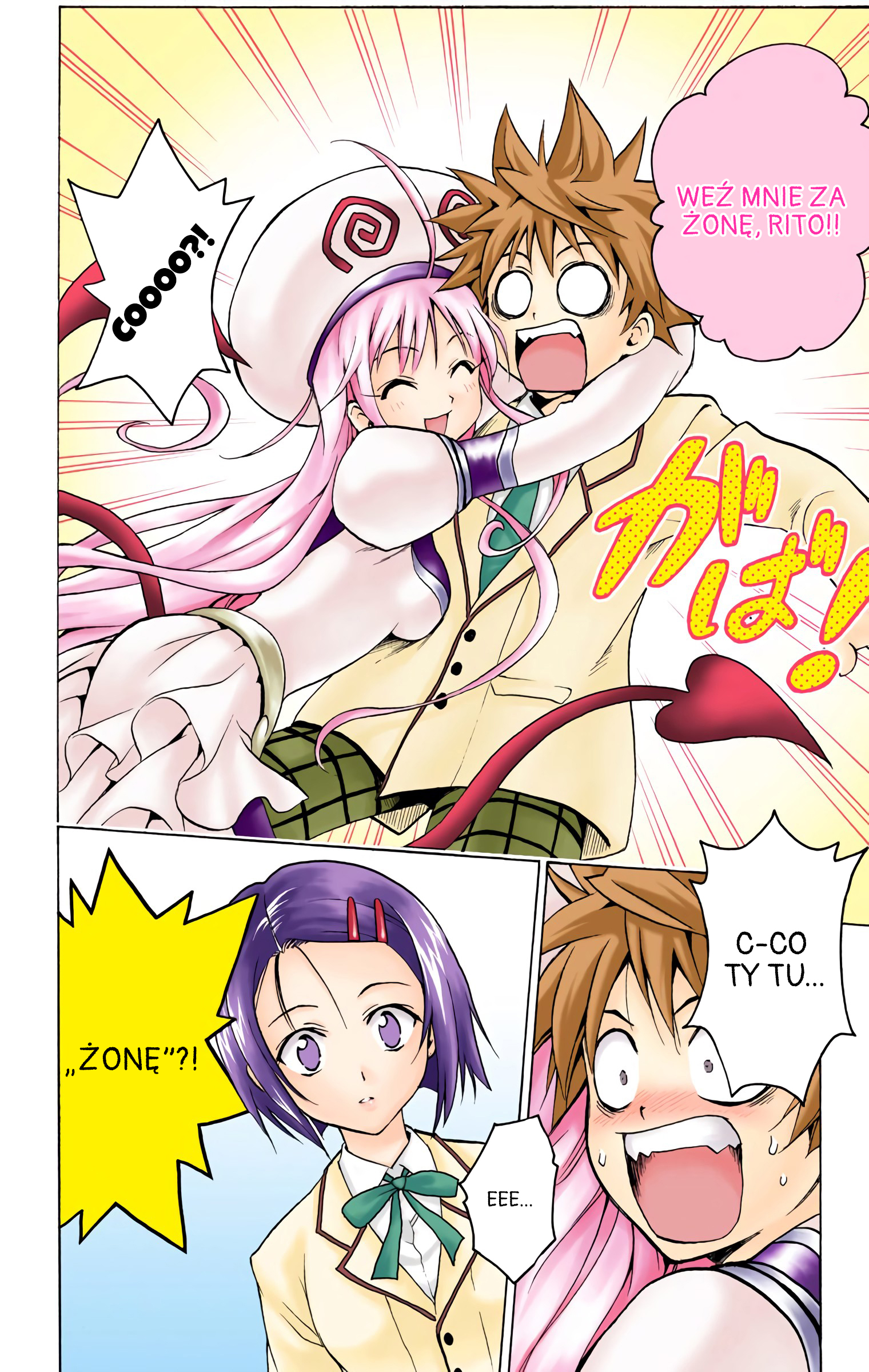 To Love Ru (Official Colored) Dziewczyna z kosmosu 第54页