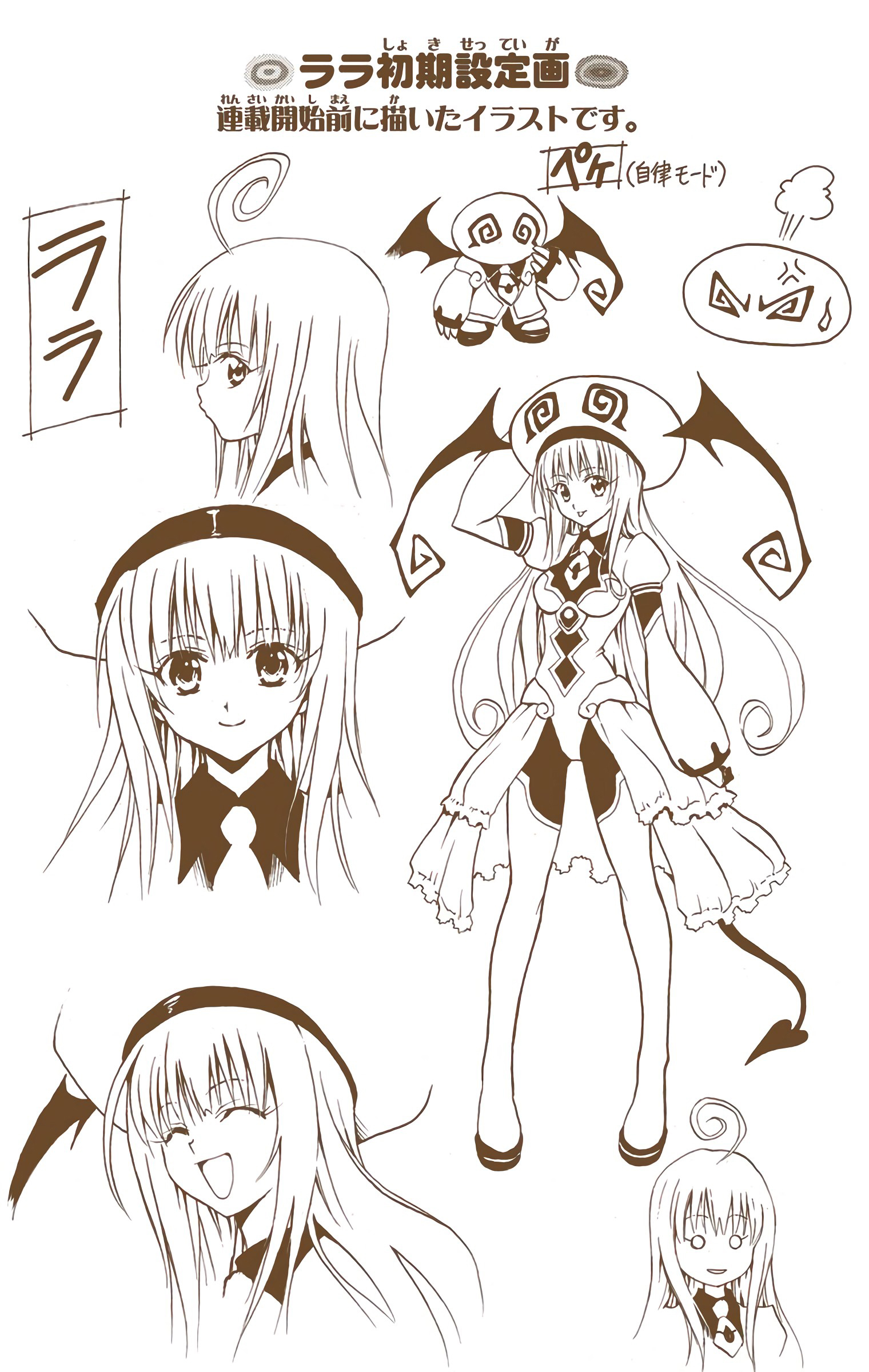 To Love Ru (Official Colored) Dziewczyna z kosmosu 第56页