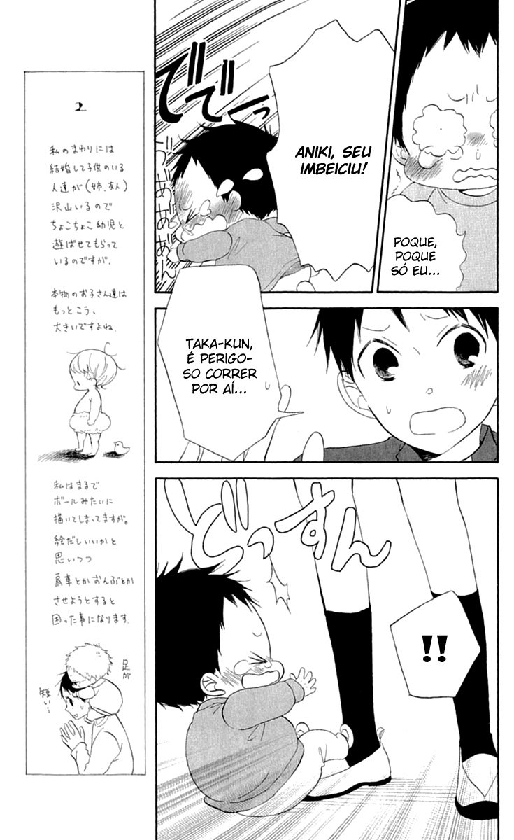 Gakuen Babysitters Vol. 1 Ch. 2 第12页