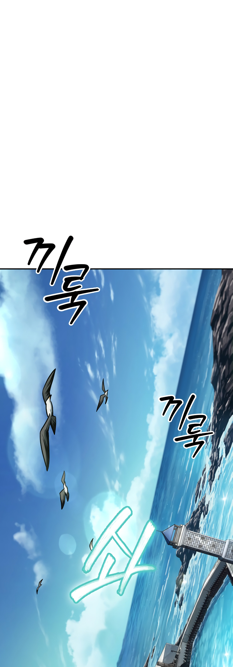 Choehu ui Moheomga 第2页