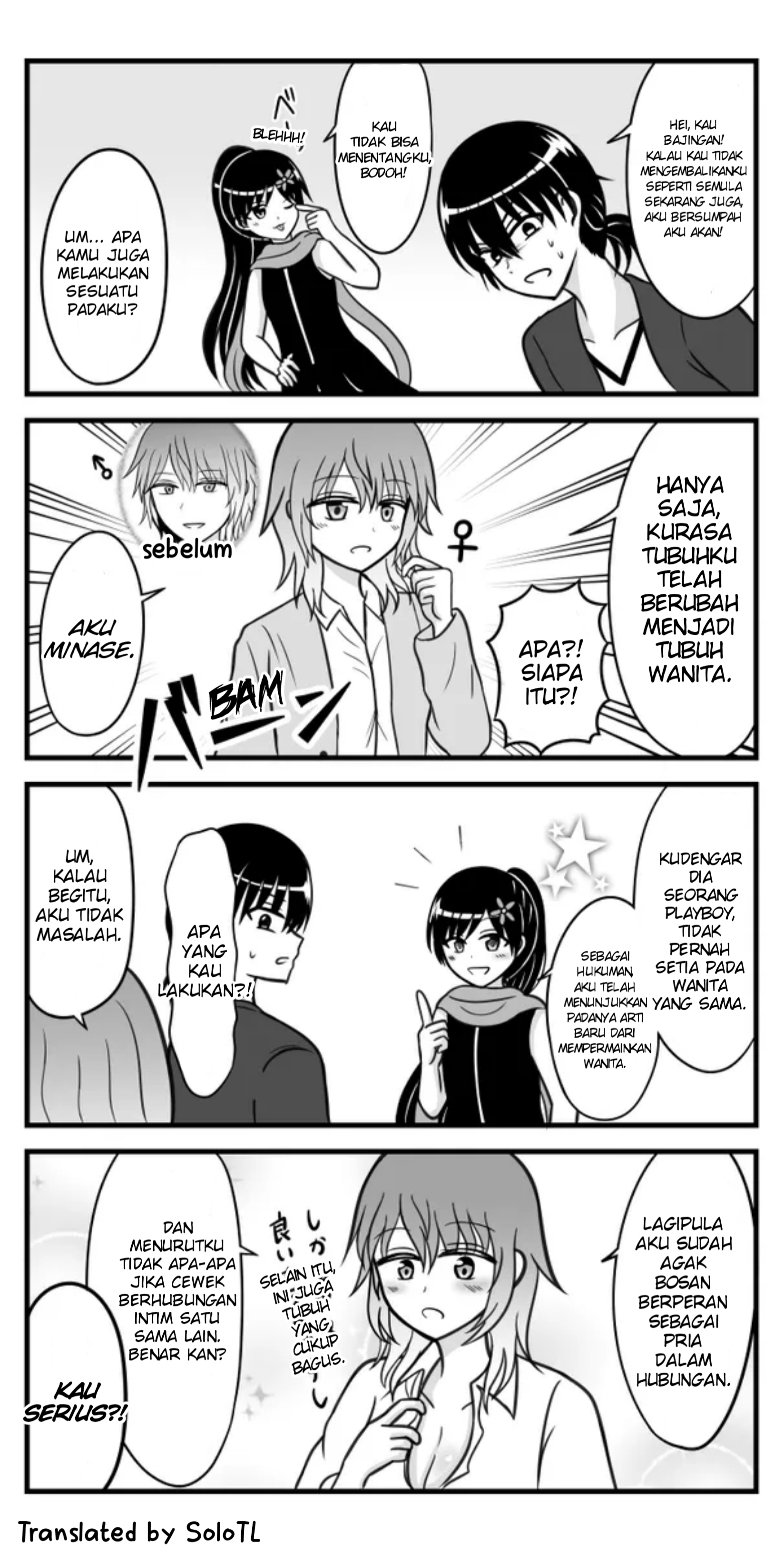 Sawaranu Megami ni Tatari Nashi Sang dewi tiba 第4页
