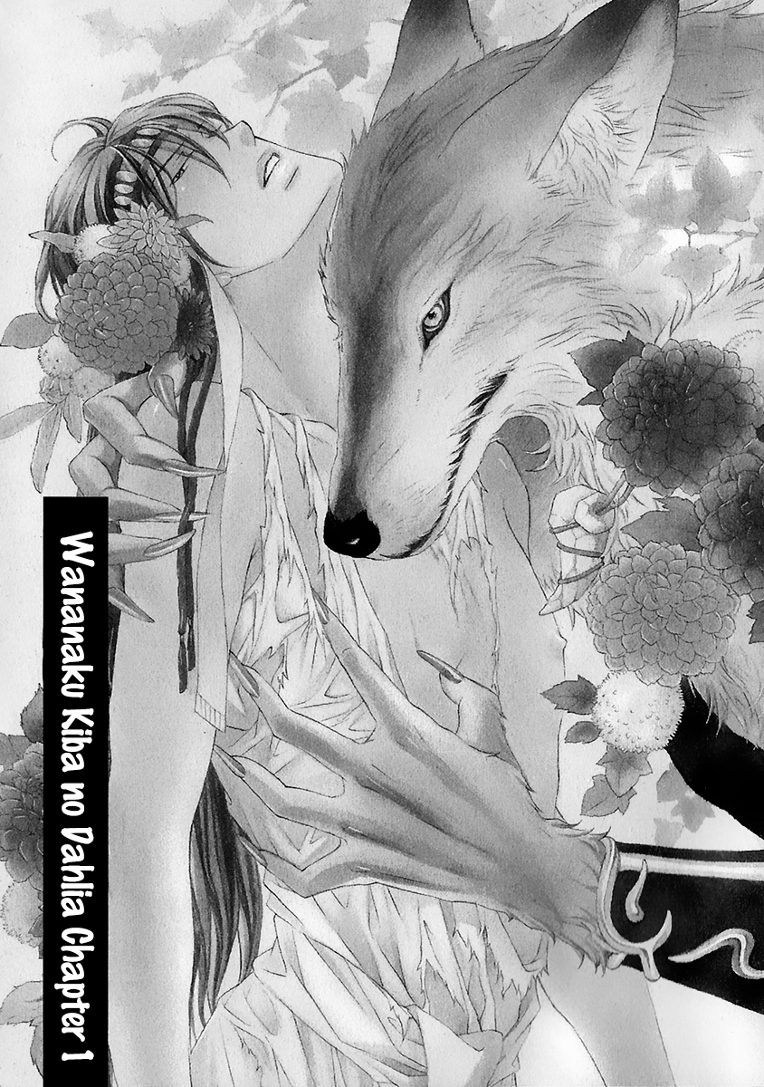 Wananaku Kiba no Daria 第8页