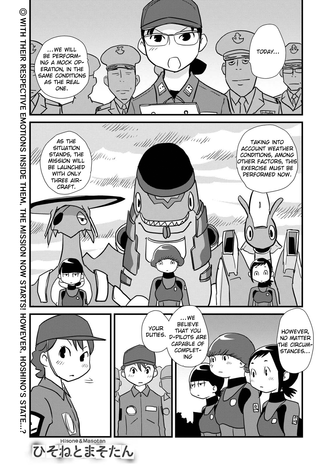 Hisone to Masotan Vol. 1 Ch. 5 第1页