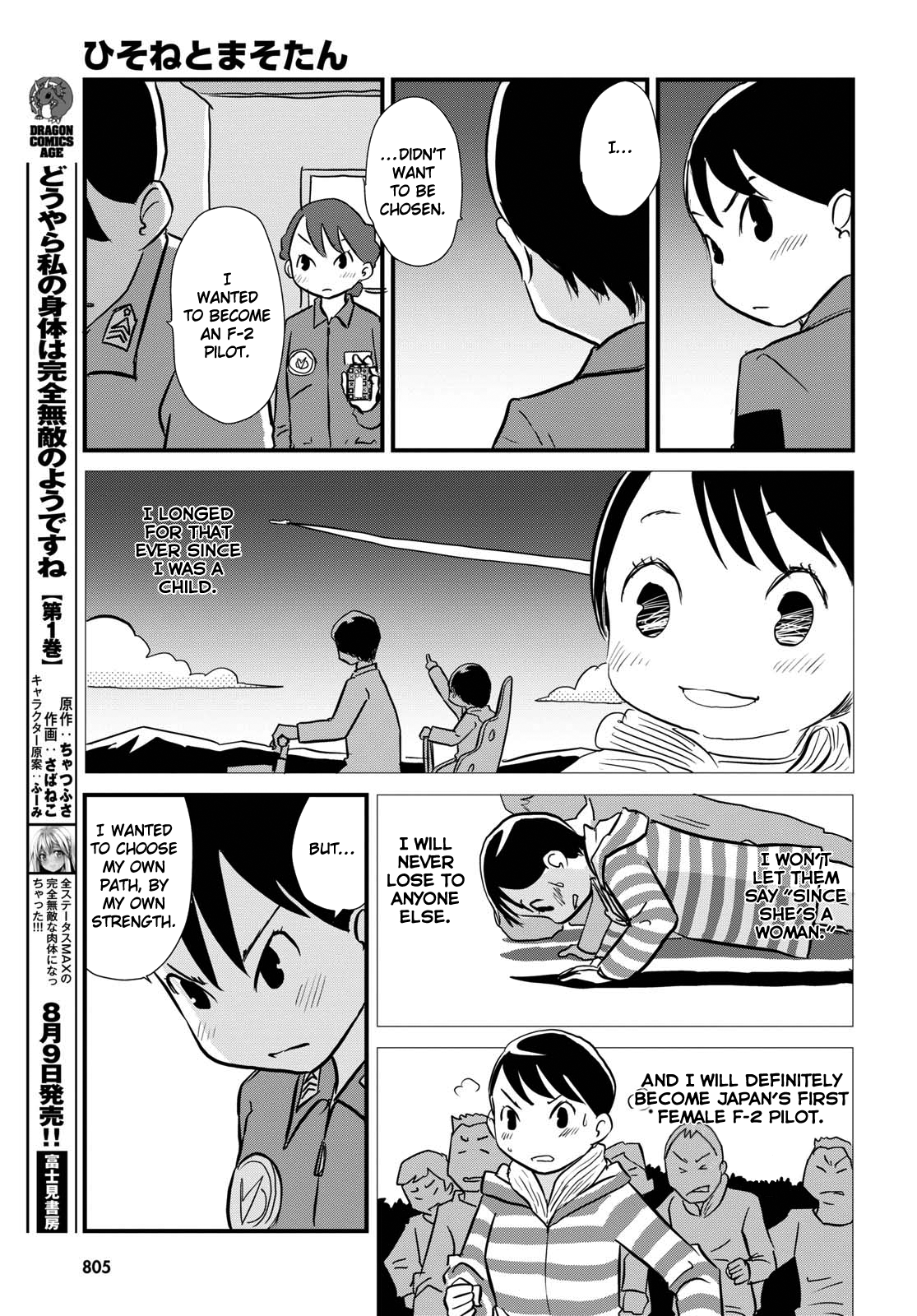 Hisone to Masotan Vol. 1 Ch. 5 第11页