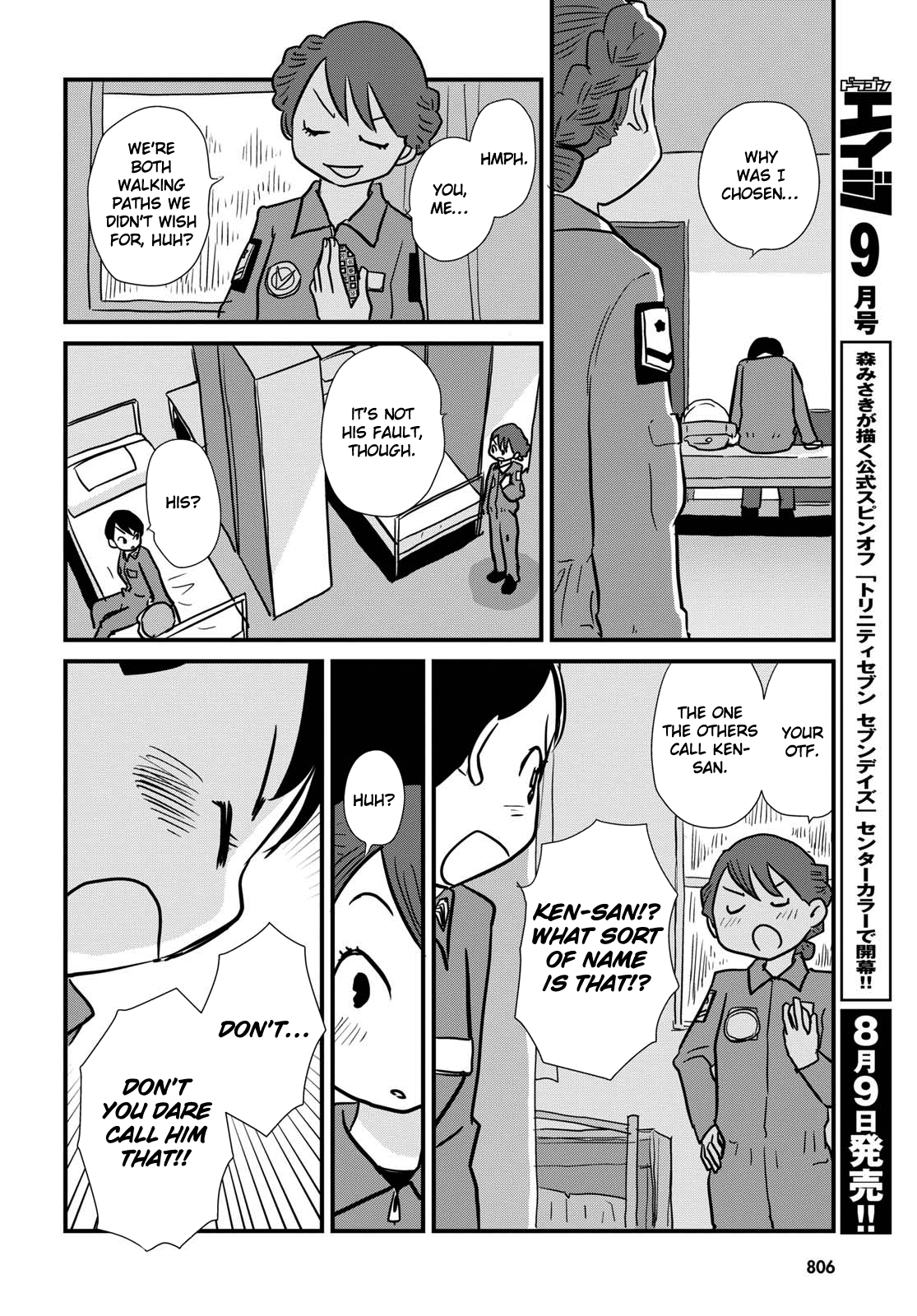 Hisone to Masotan Vol. 1 Ch. 5 第12页
