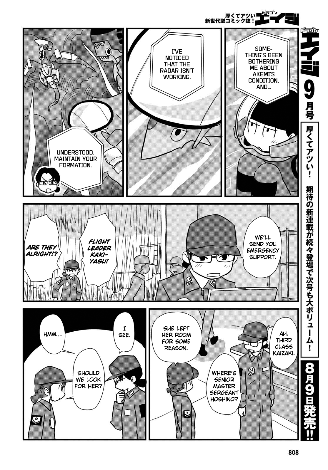 Hisone to Masotan Vol. 1 Ch. 5 第14页