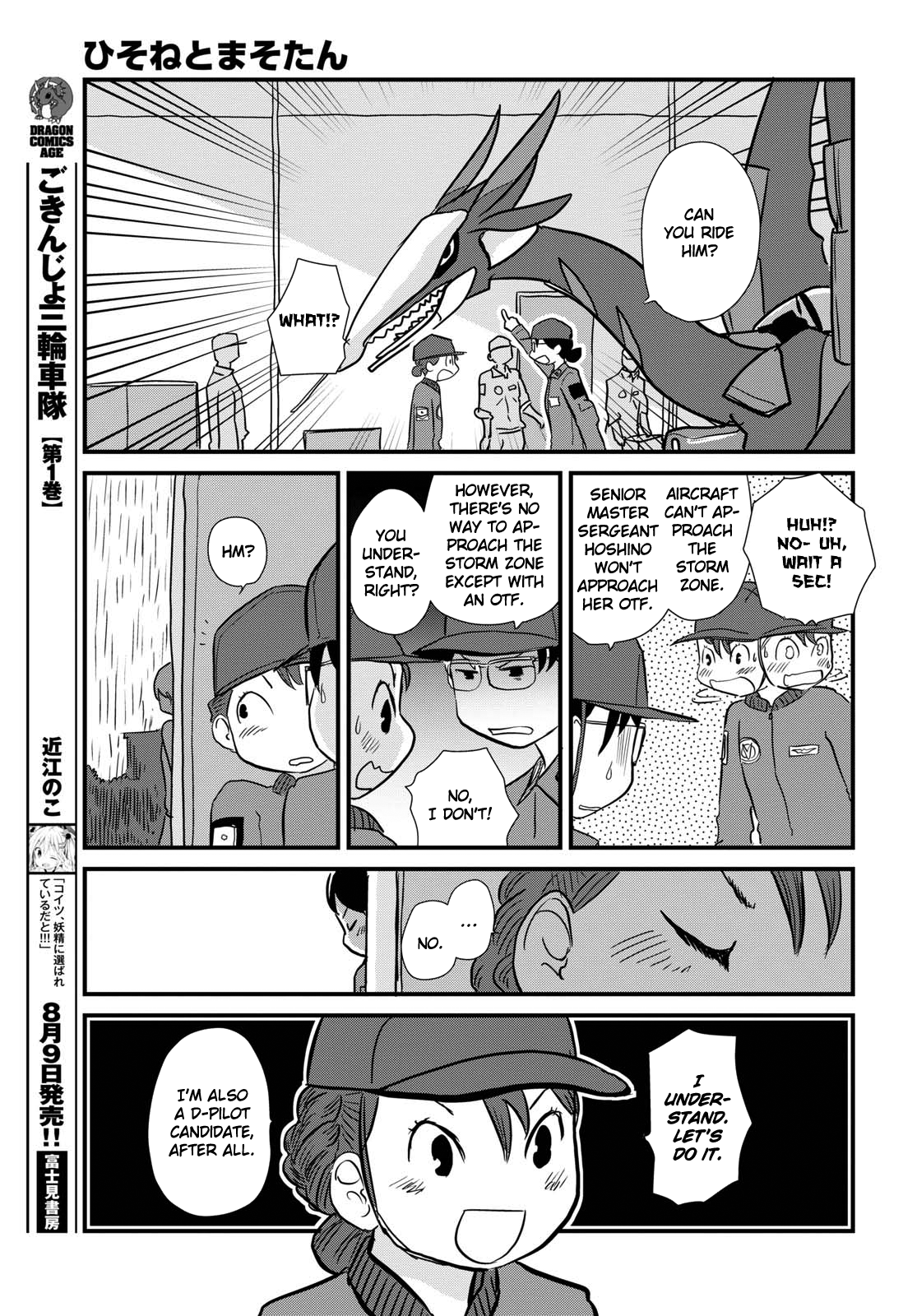 Hisone to Masotan Vol. 1 Ch. 5 第15页