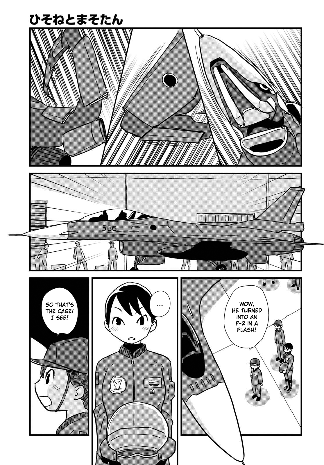 Hisone to Masotan Vol. 1 Ch. 5 第17页